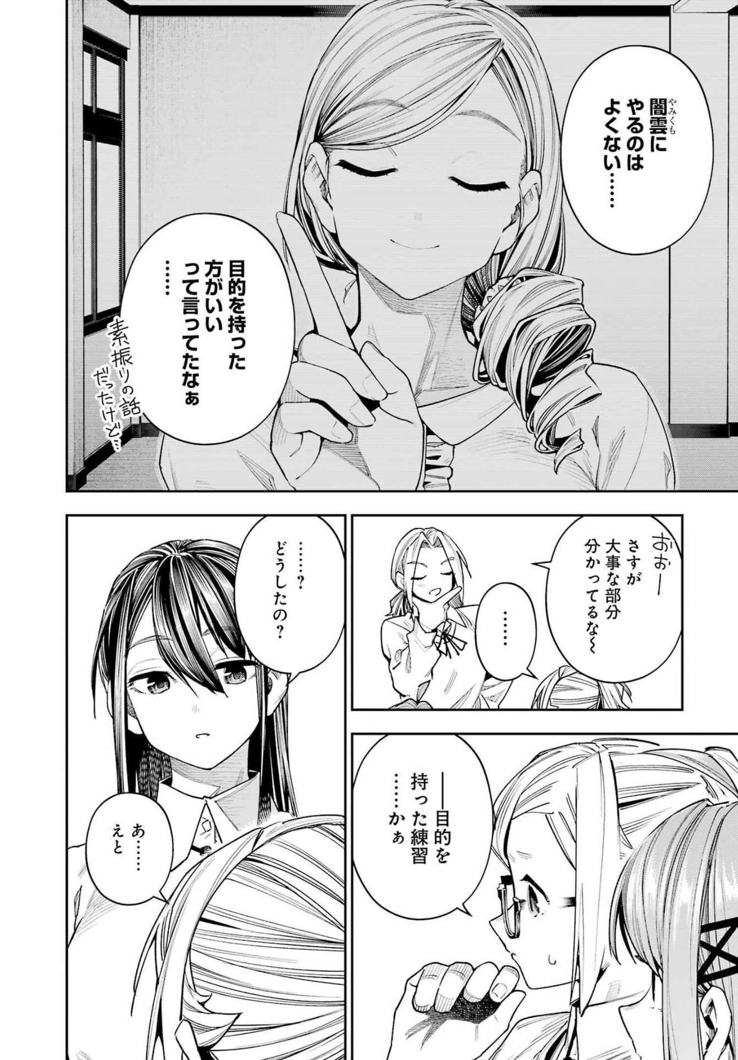 Double Bull Chapter 27 22ページ