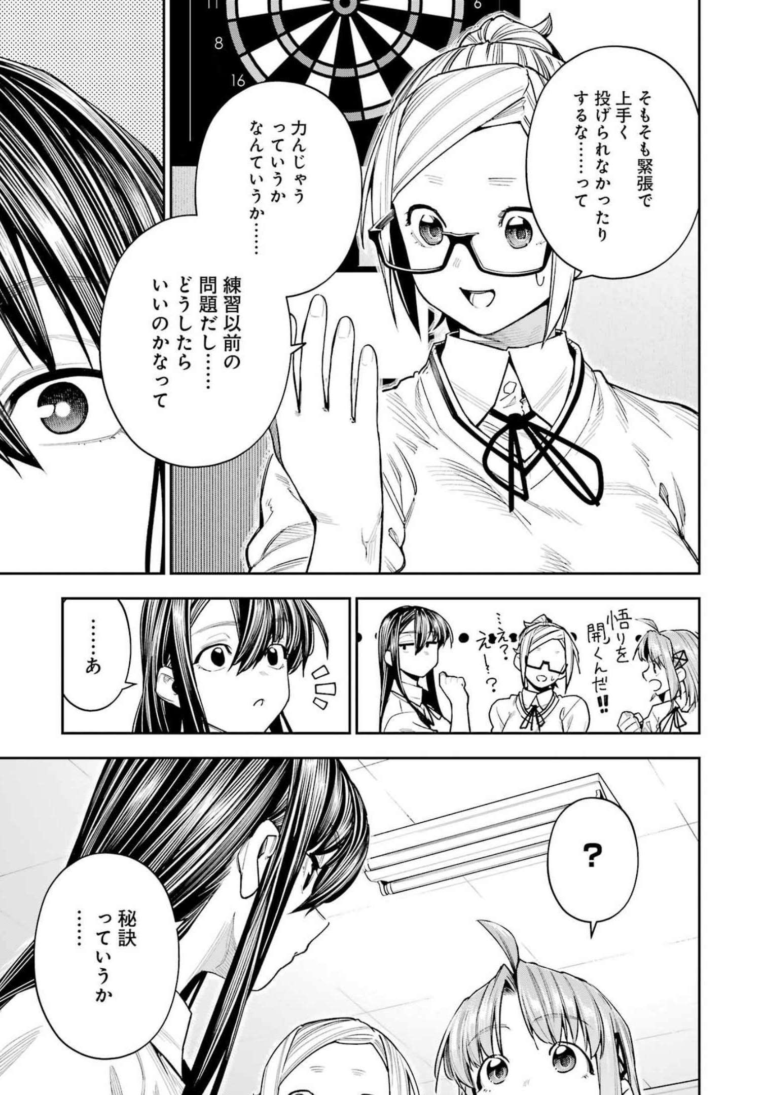 Double Bull Chapter 27 23ページ