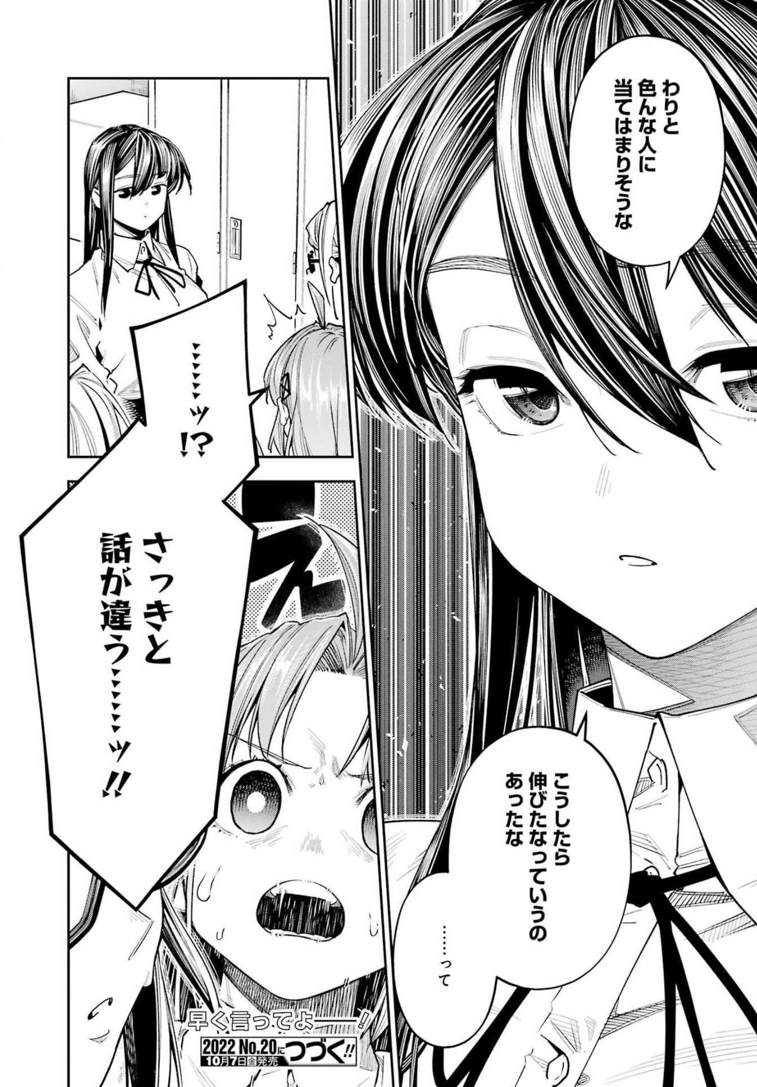 Double Bull Chapter 27 24ページ