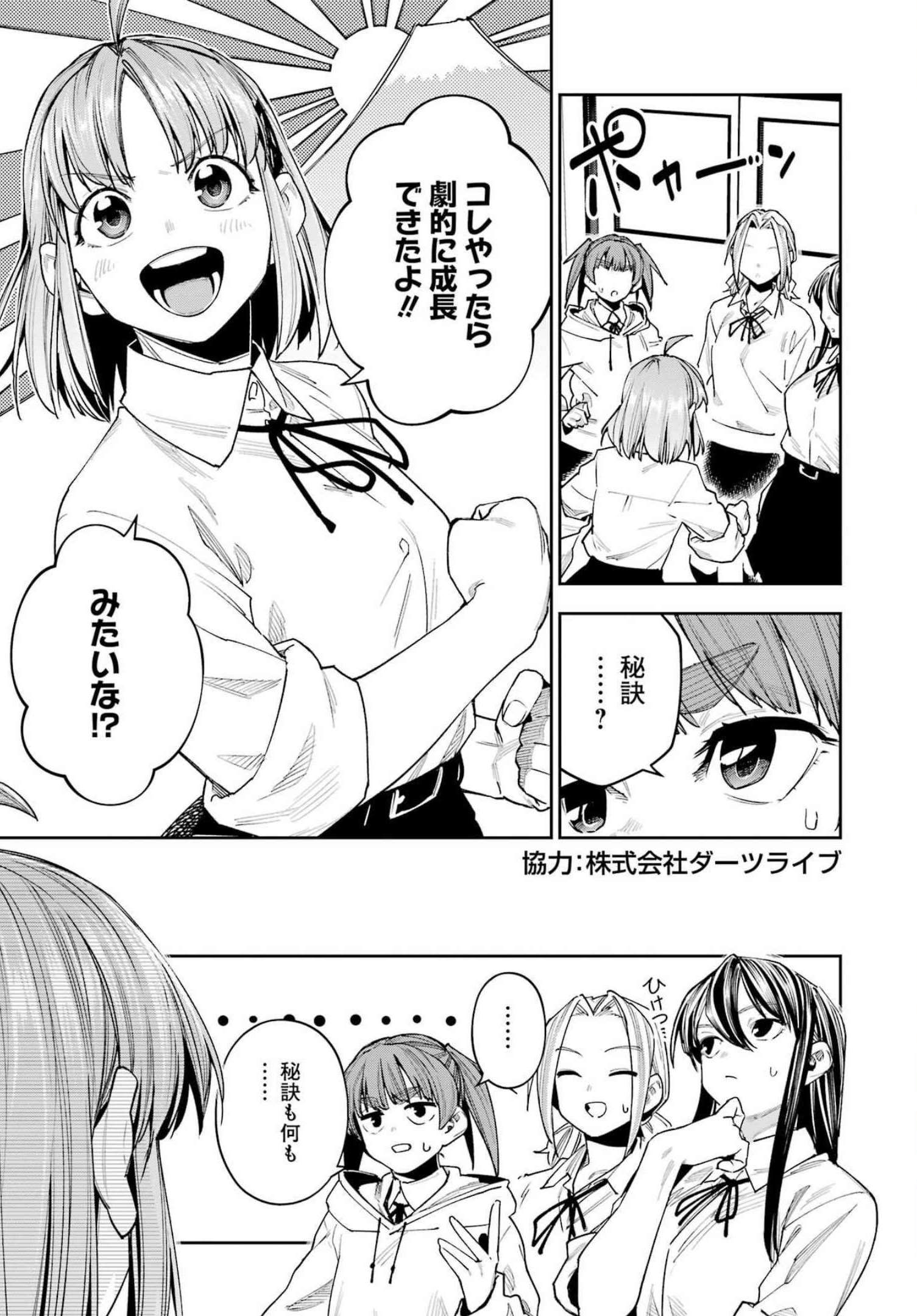 Double Bull Chapter 27 5ページ