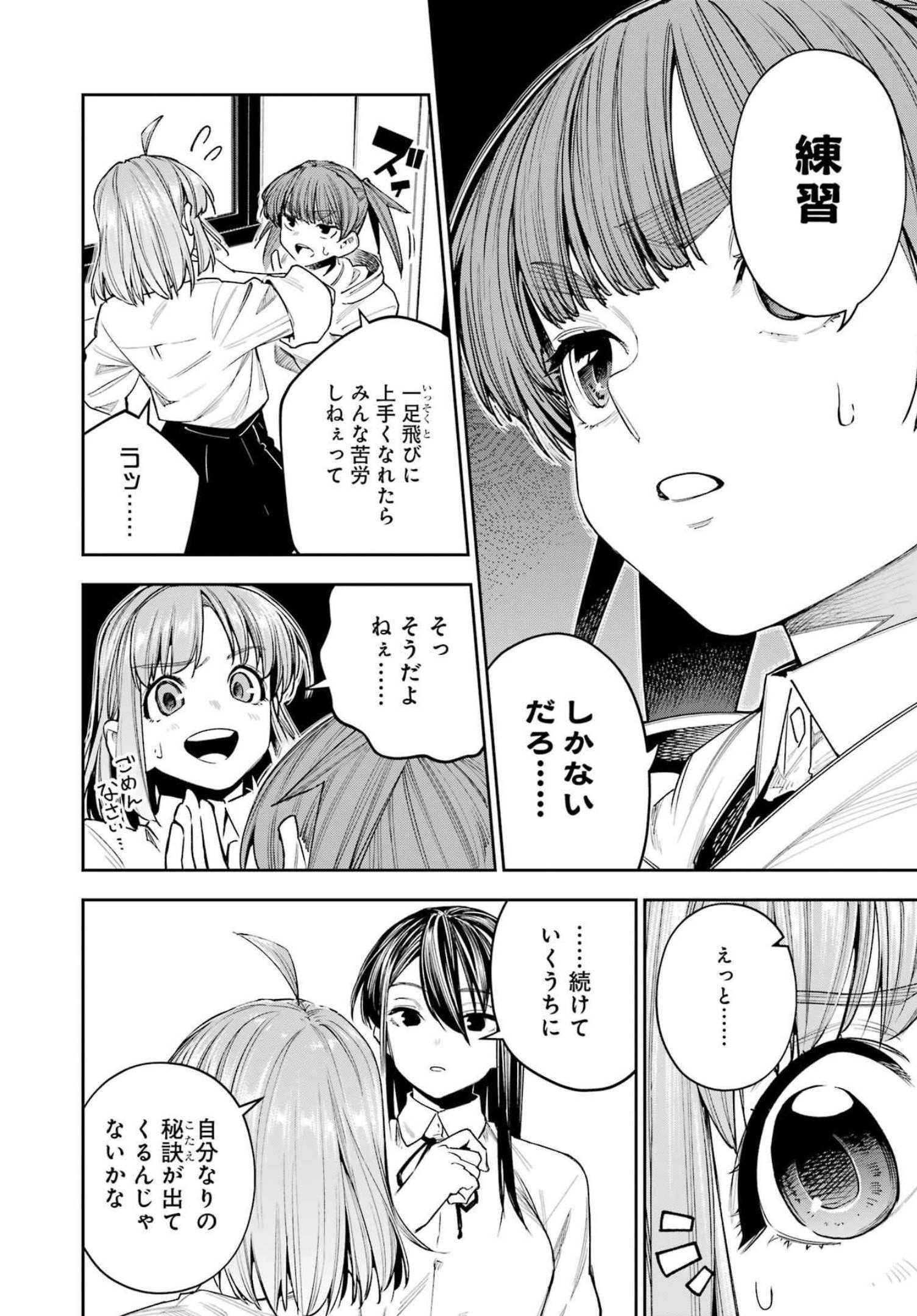 Double Bull Chapter 27 6ページ