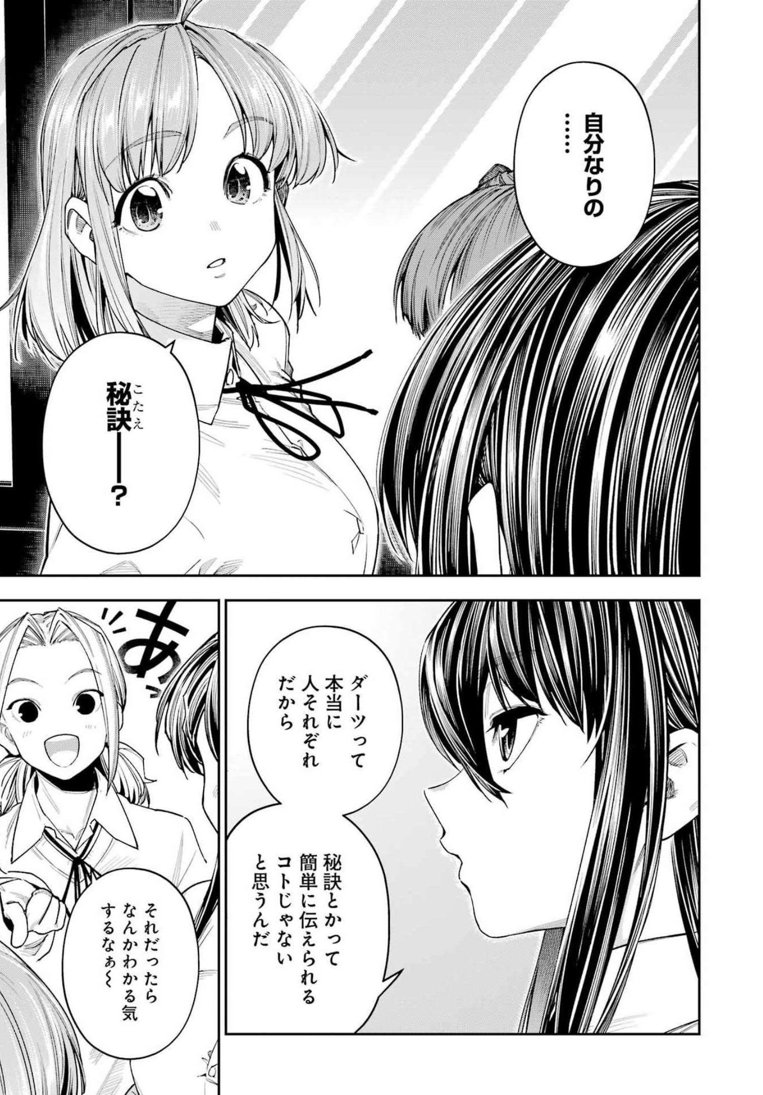 Double Bull Chapter 27 7ページ