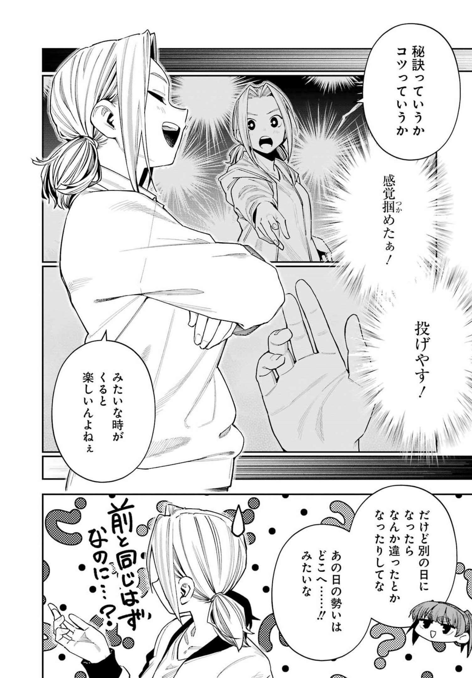 Double Bull Chapter 27 8ページ