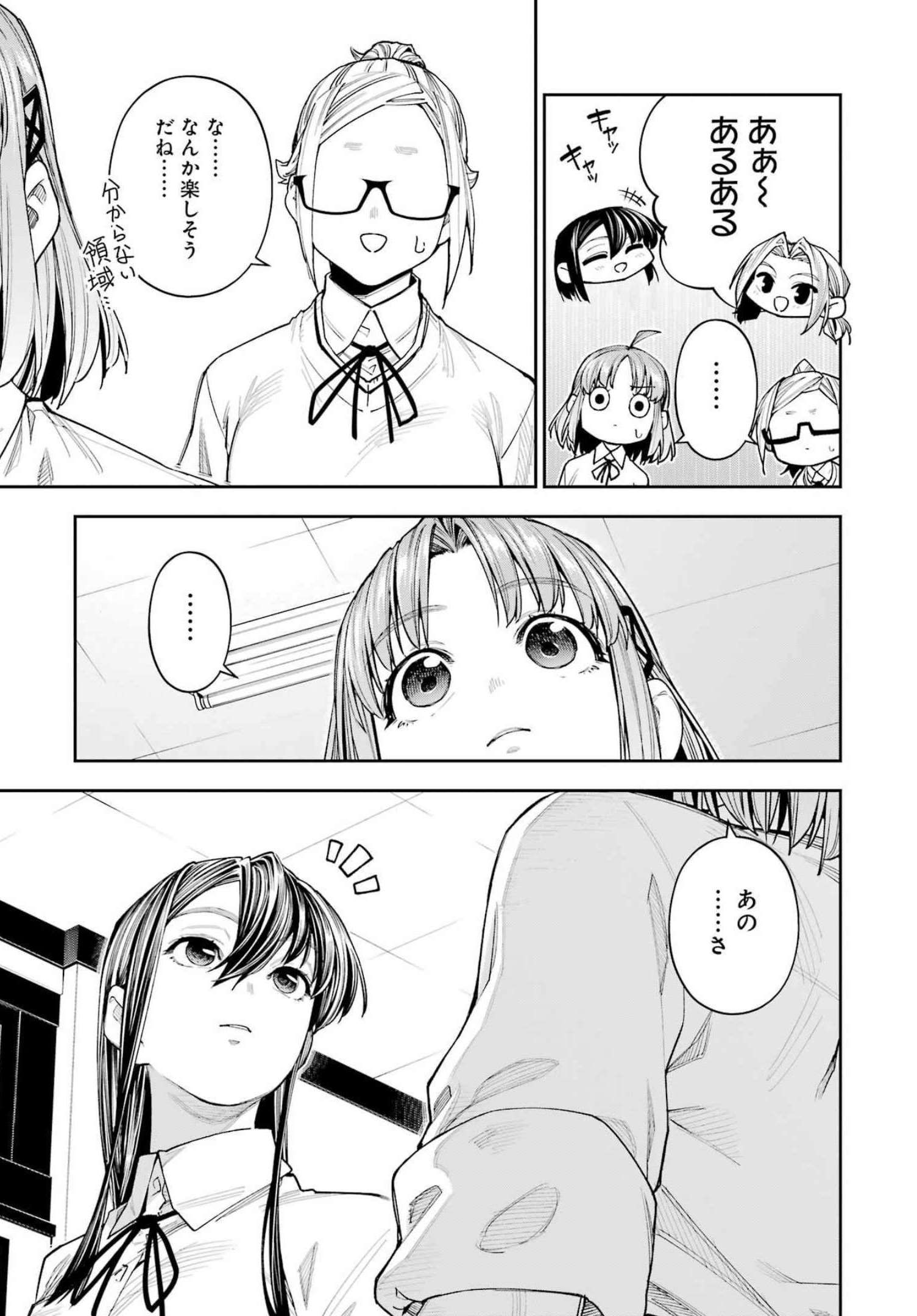 Double Bull Chapter 27 9ページ