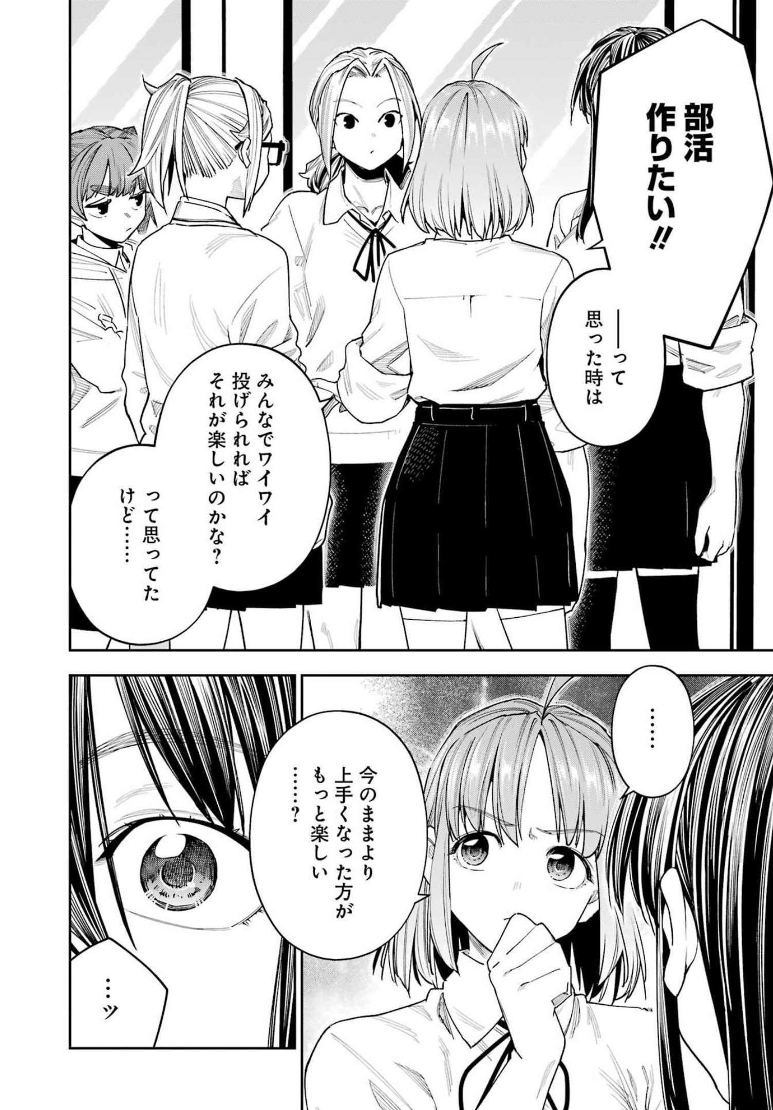 Double Bull Chapter 27 10ページ