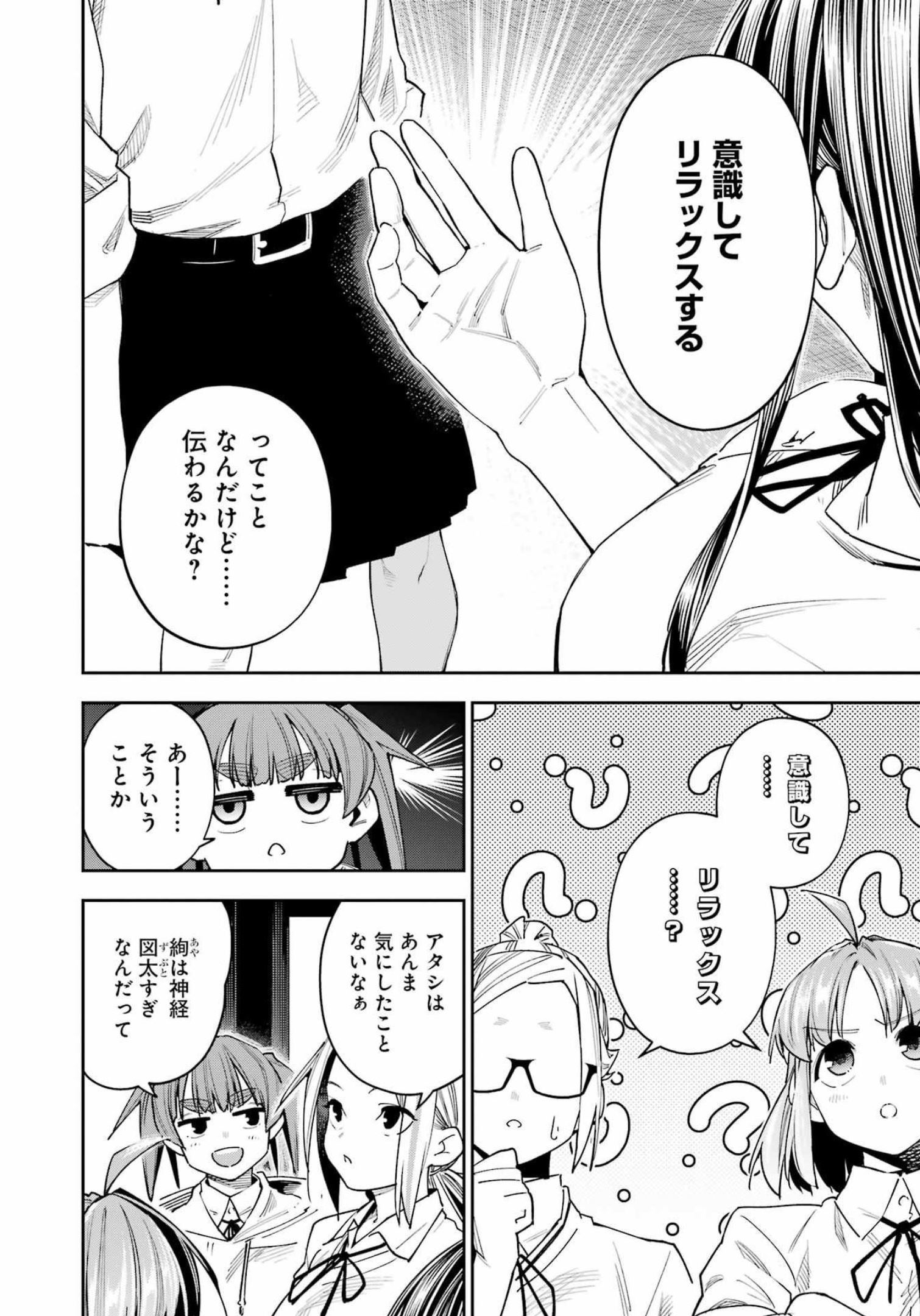 Double Bull Chapter 28 2ページ