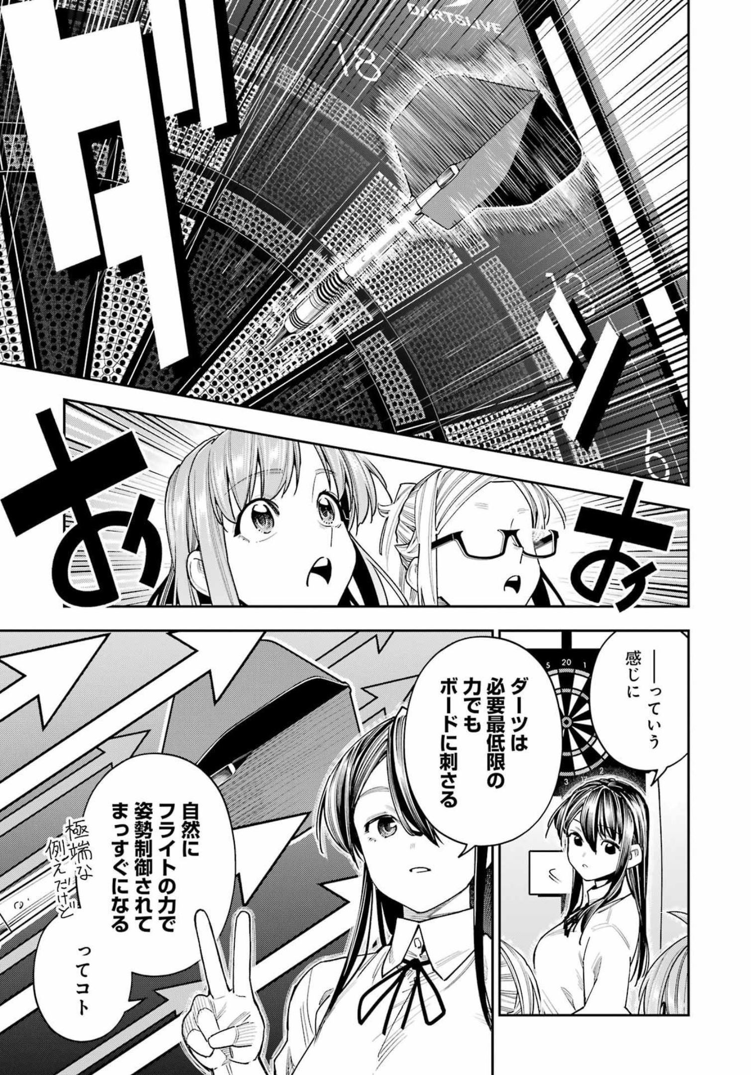 Double Bull Chapter 28 11ページ
