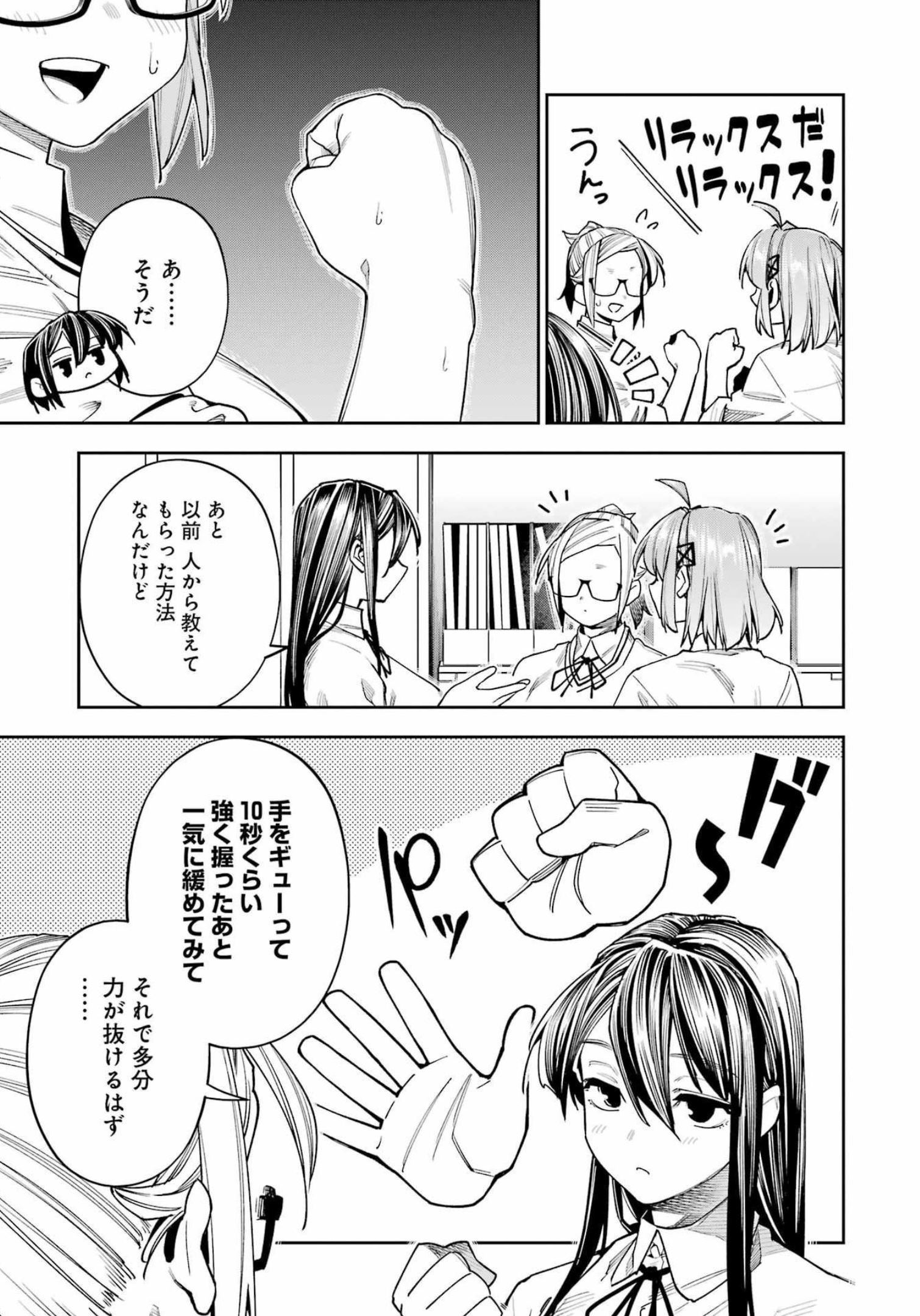 Double Bull Chapter 28 13ページ