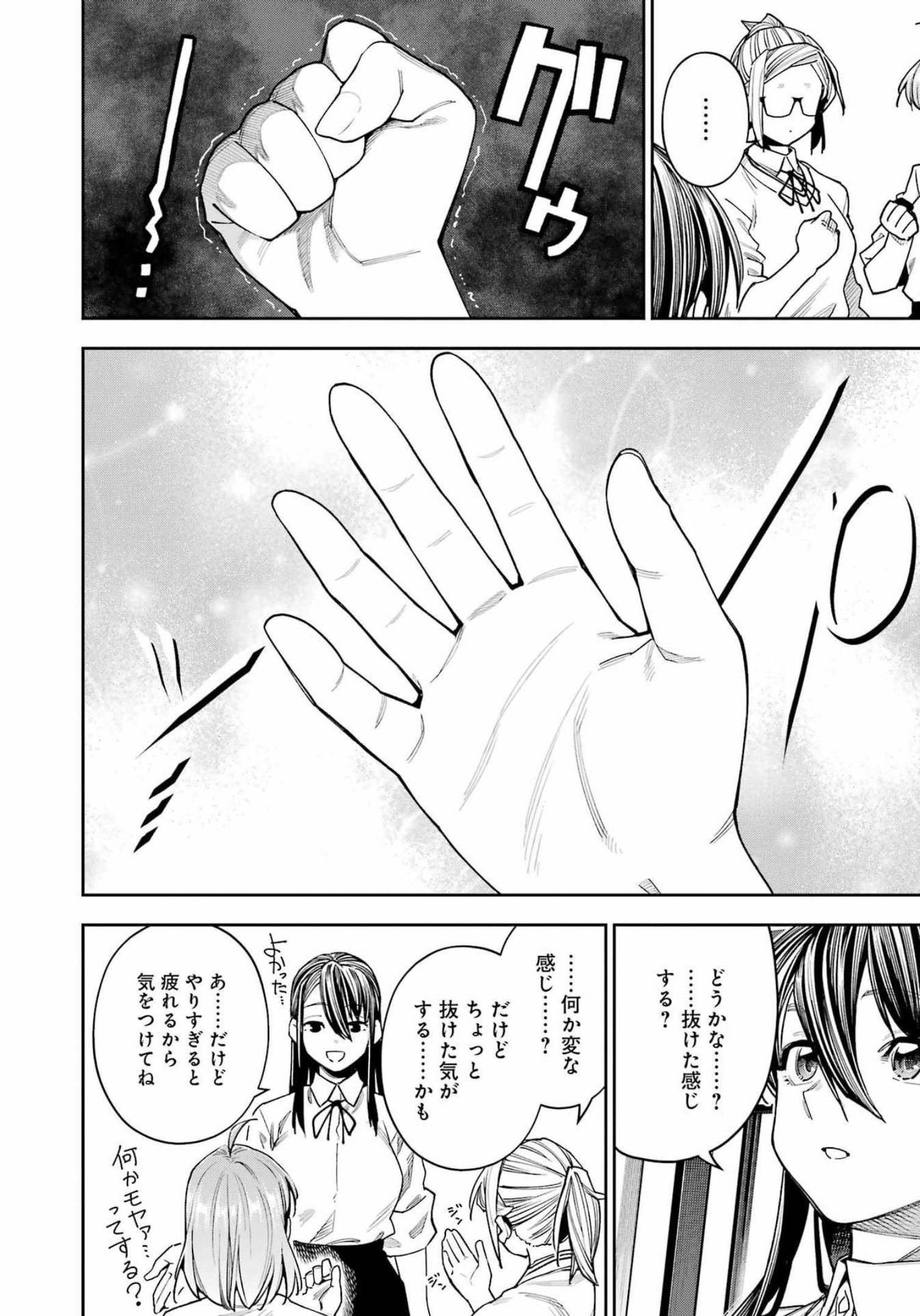Double Bull Chapter 28 14ページ