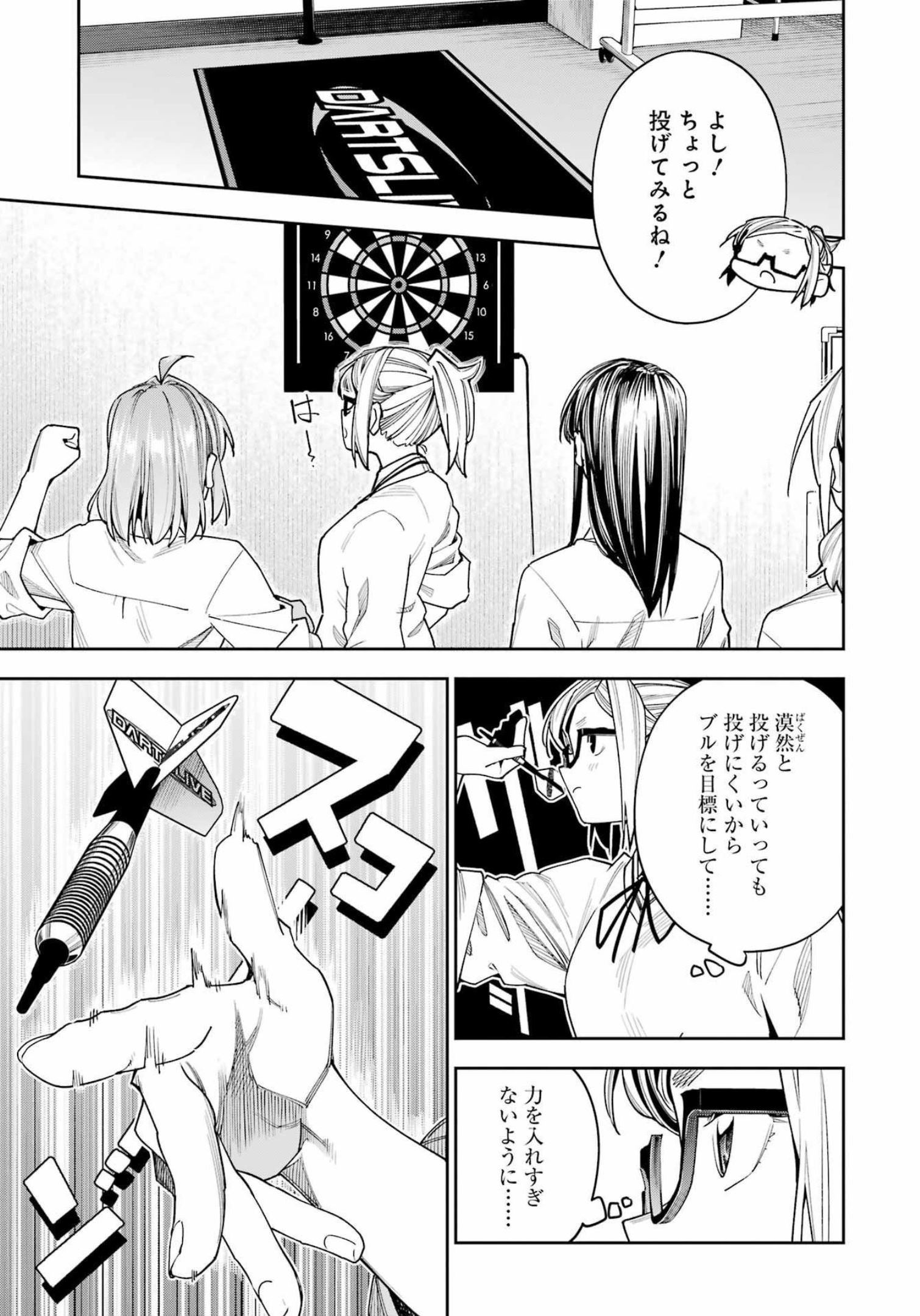 Double Bull Chapter 28 15ページ