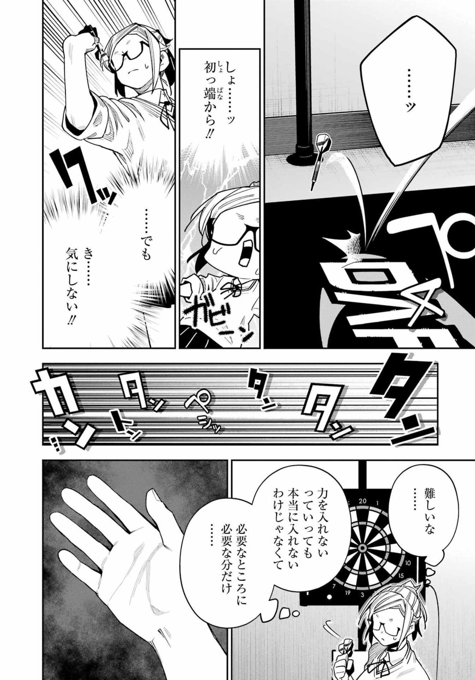 Double Bull Chapter 28 16ページ