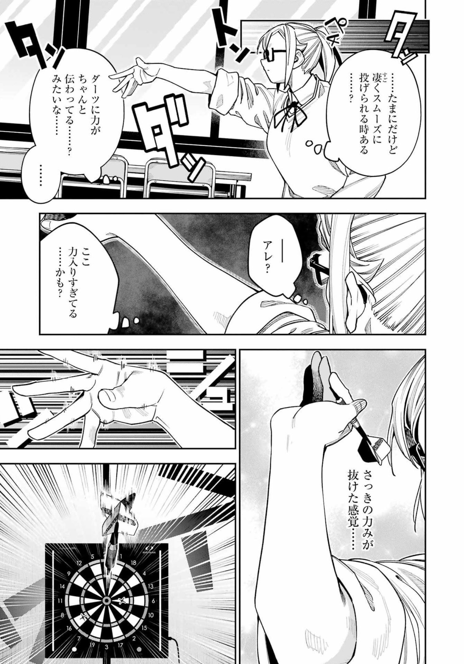 Double Bull Chapter 28 17ページ