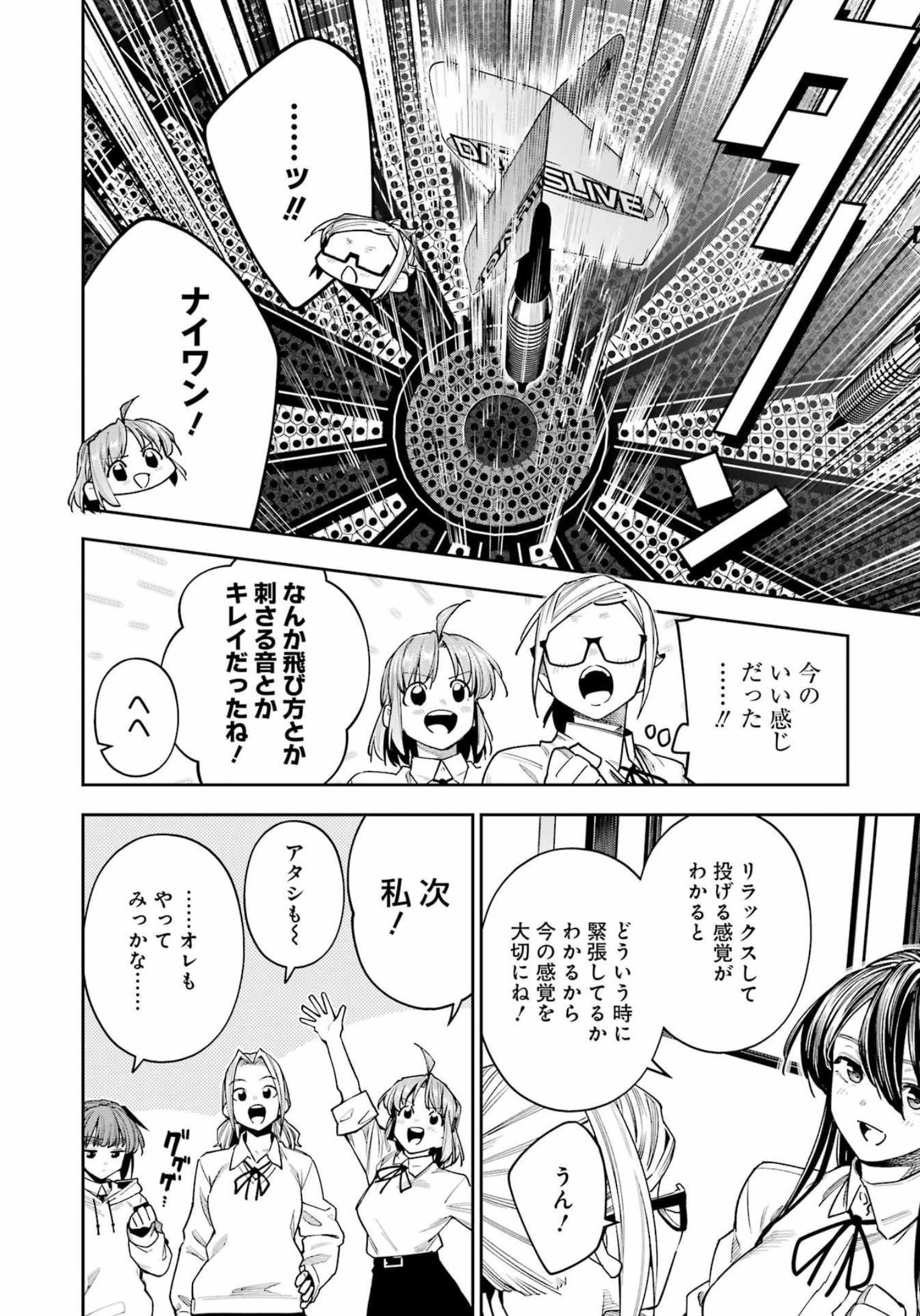 Double Bull Chapter 28 18ページ