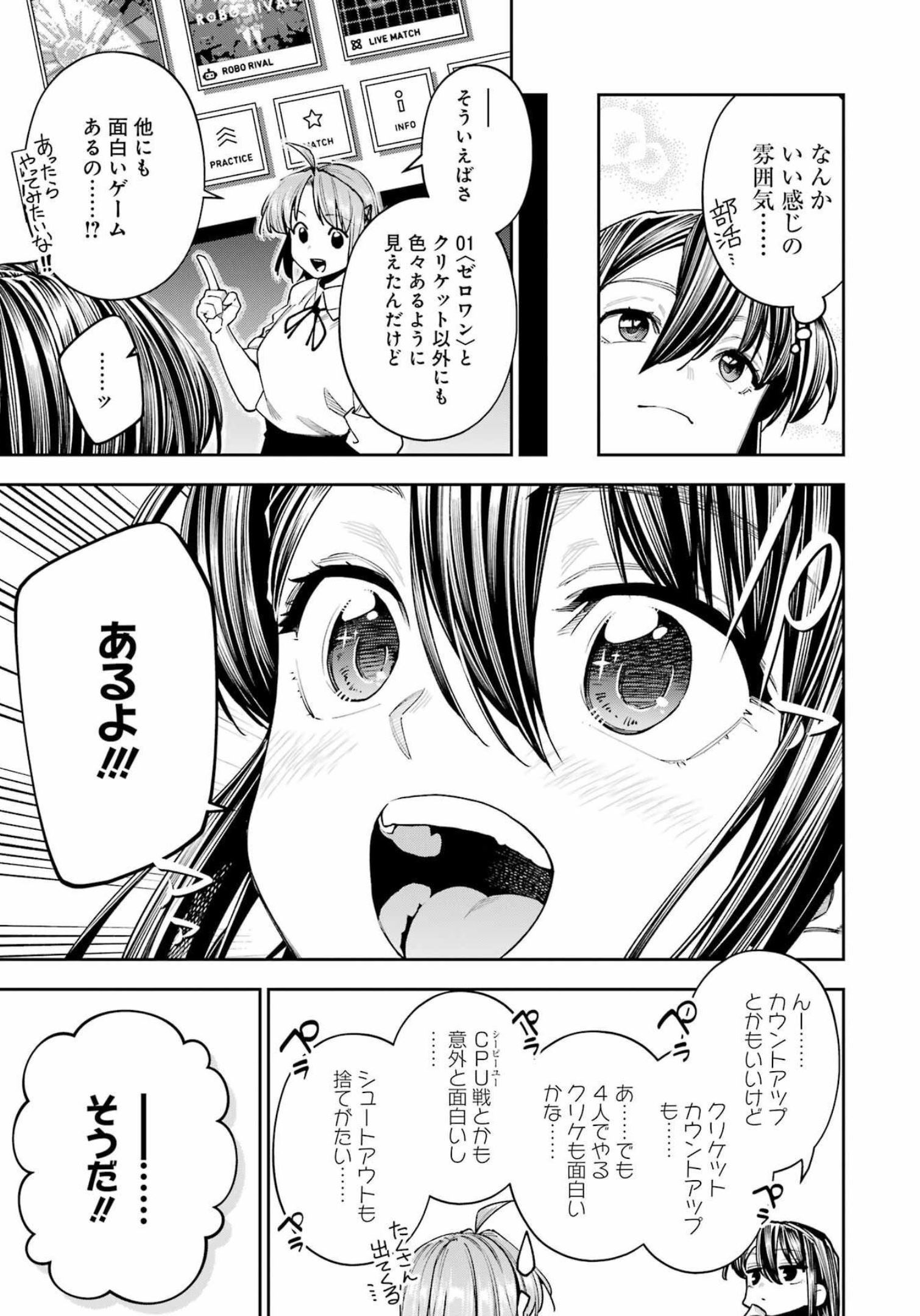 Double Bull Chapter 28 19ページ