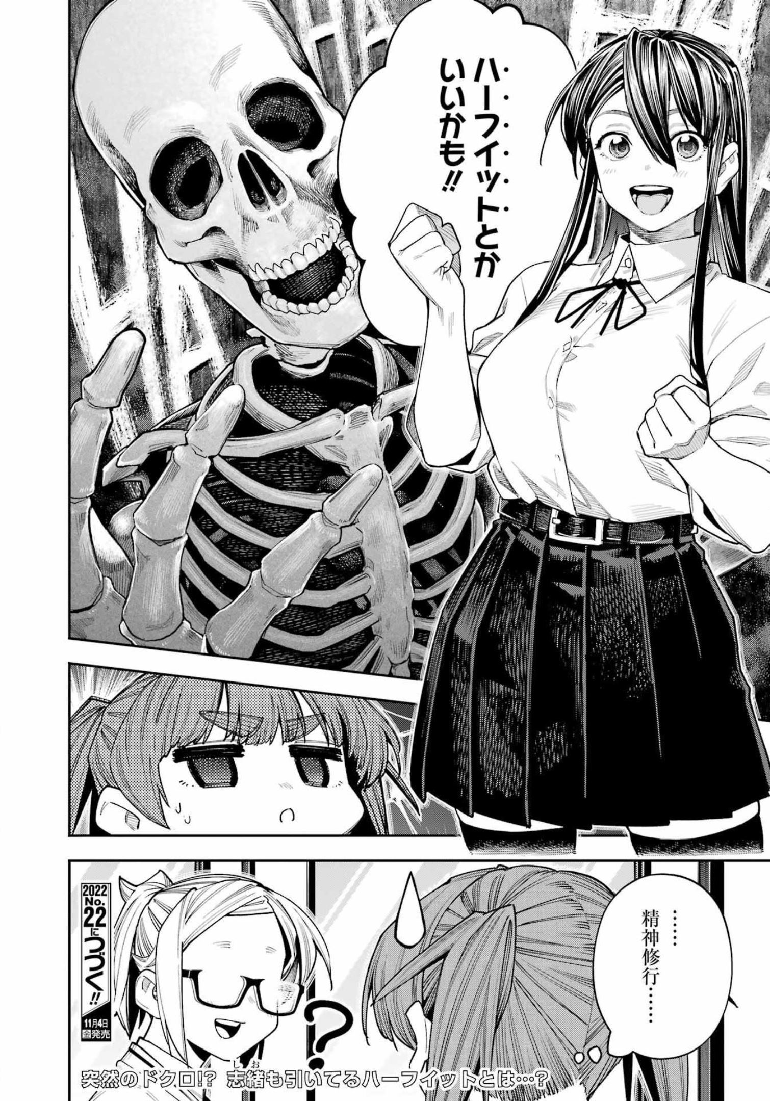 Double Bull Chapter 28 20ページ