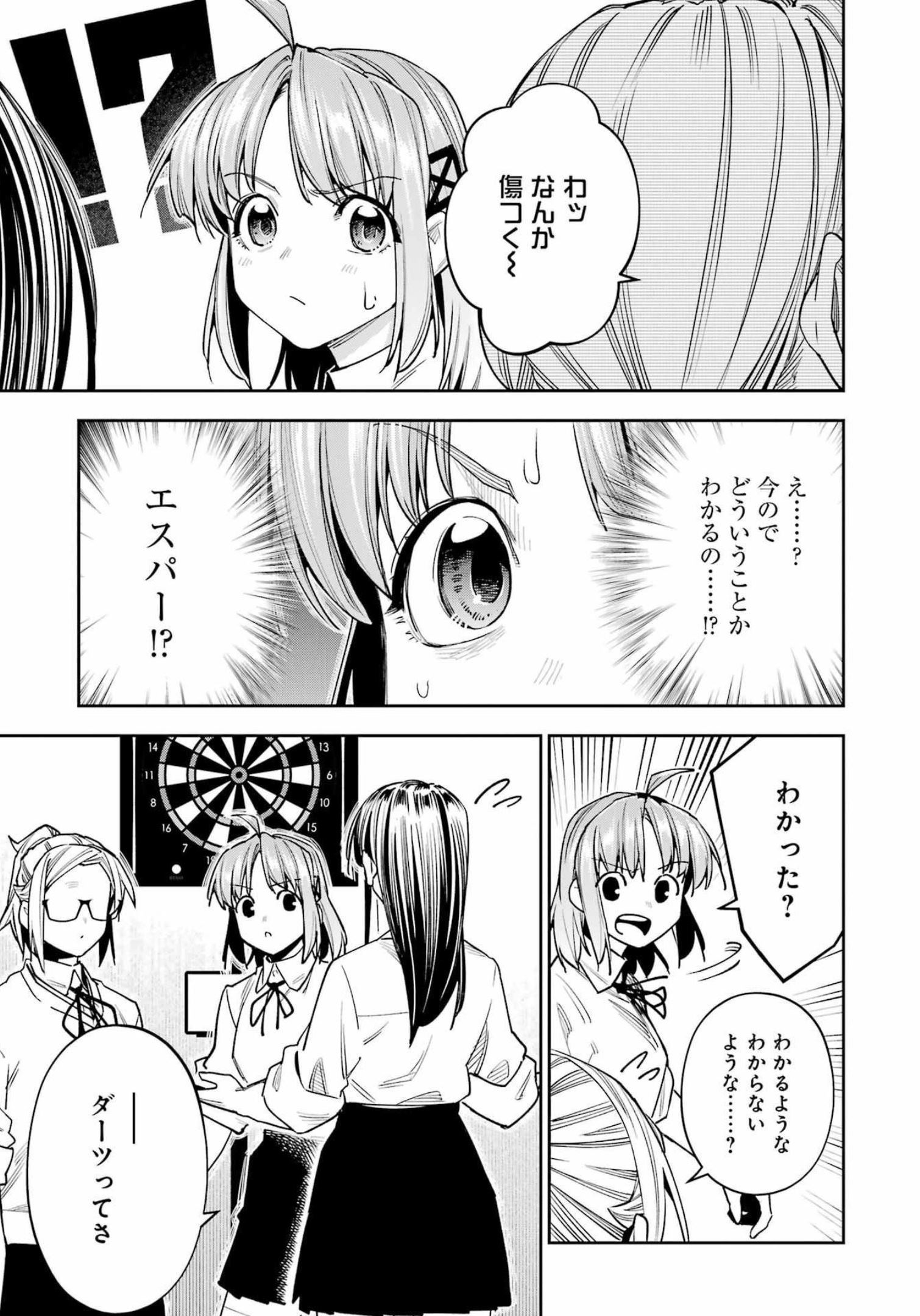 Double Bull Chapter 28 3ページ