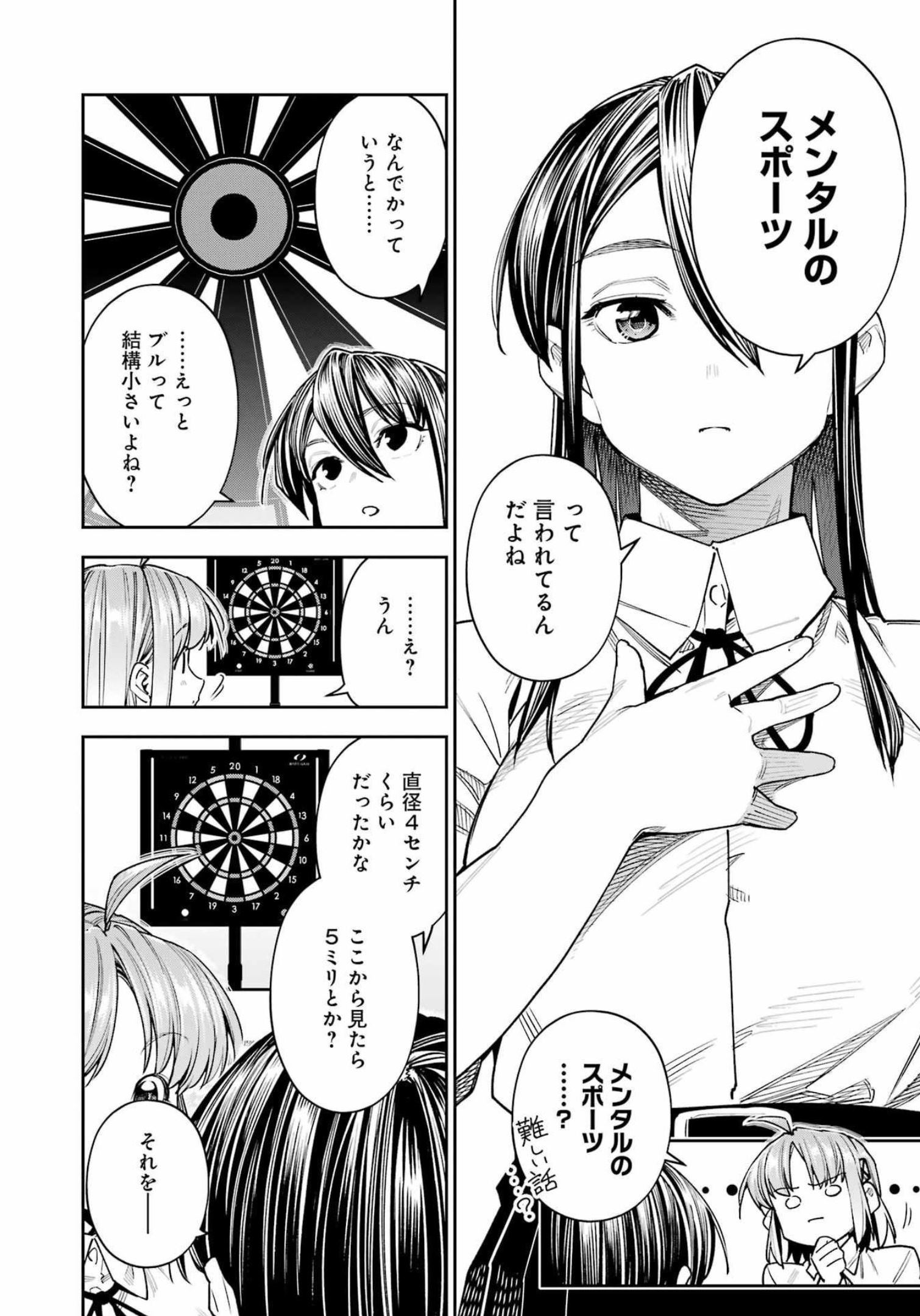Double Bull Chapter 28 4ページ