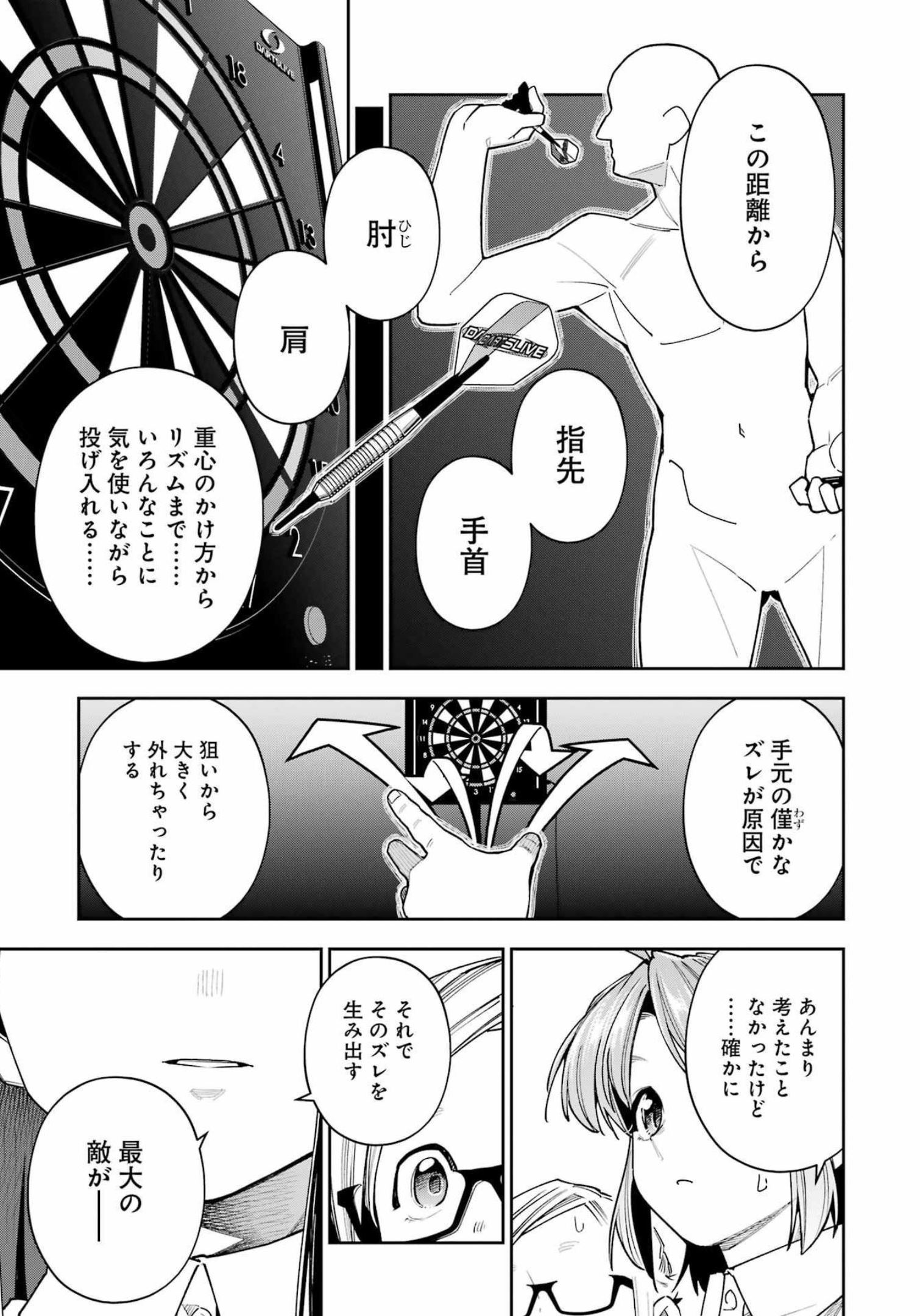Double Bull Chapter 28 5ページ