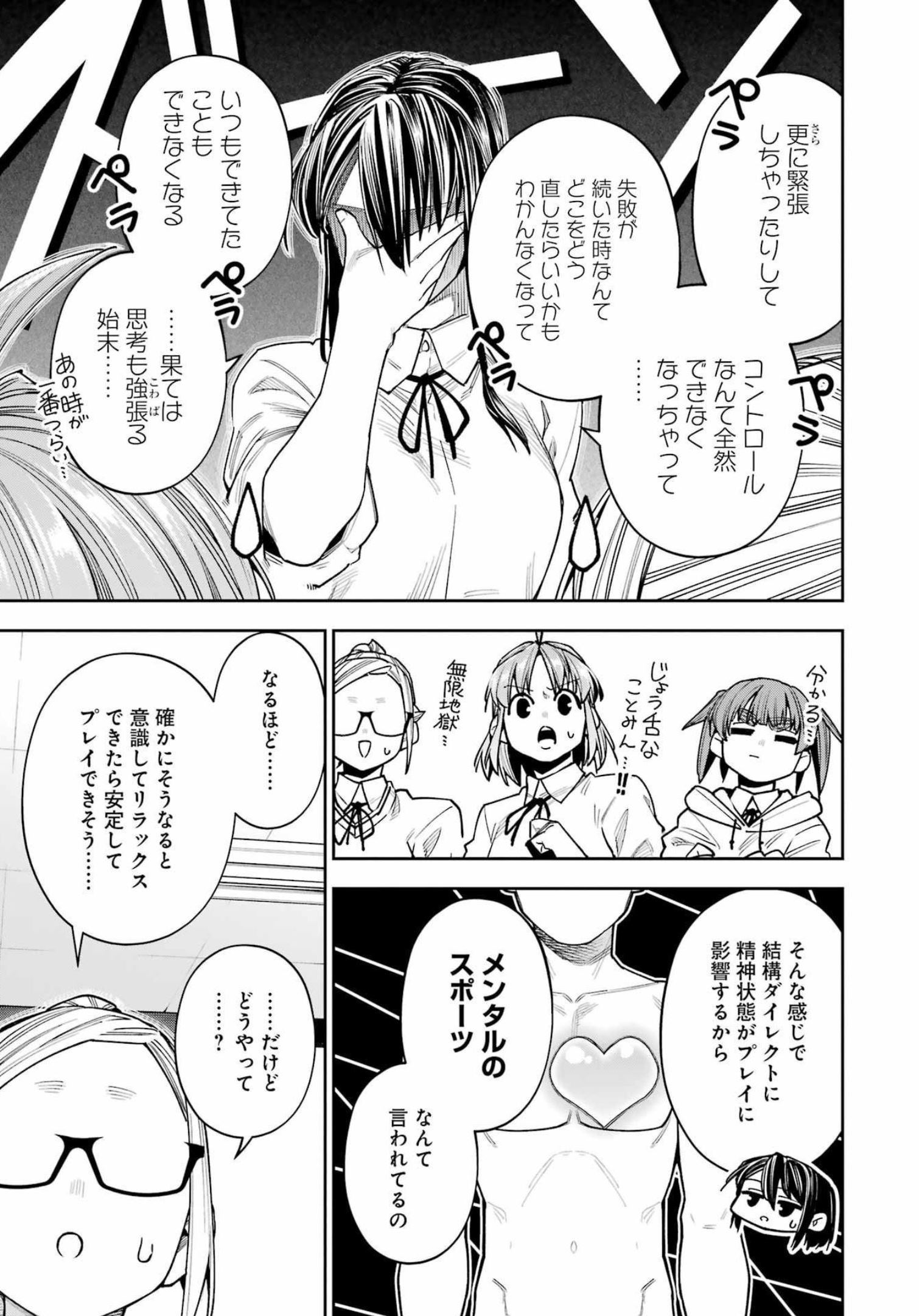 Double Bull Chapter 28 7ページ