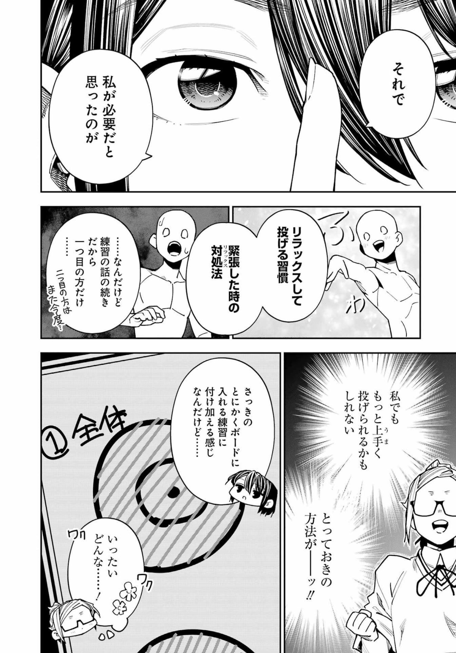 Double Bull Chapter 28 8ページ