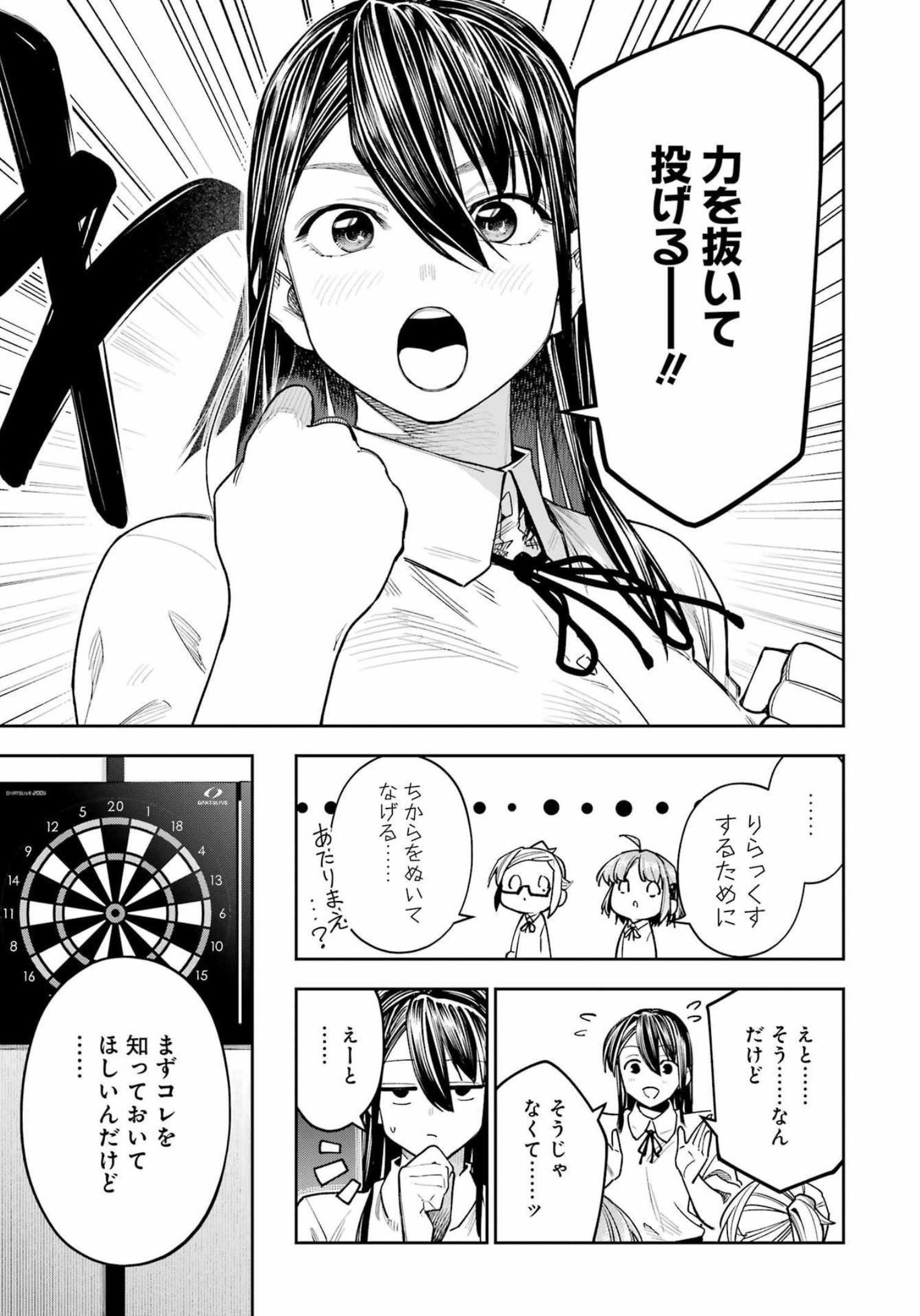 Double Bull Chapter 28 9ページ