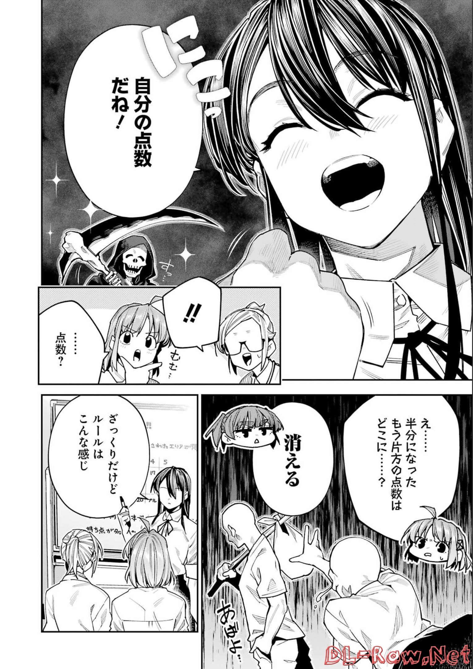 Double Bull Chapter 29 2ページ
