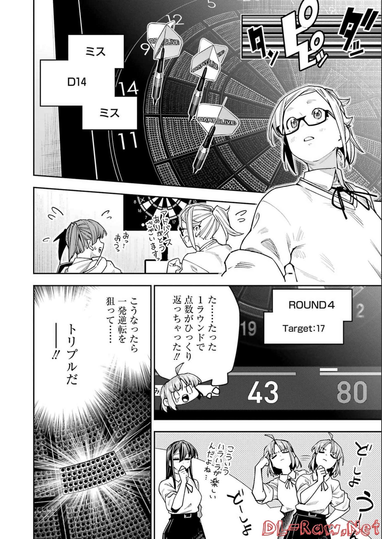Double Bull Chapter 29 12ページ