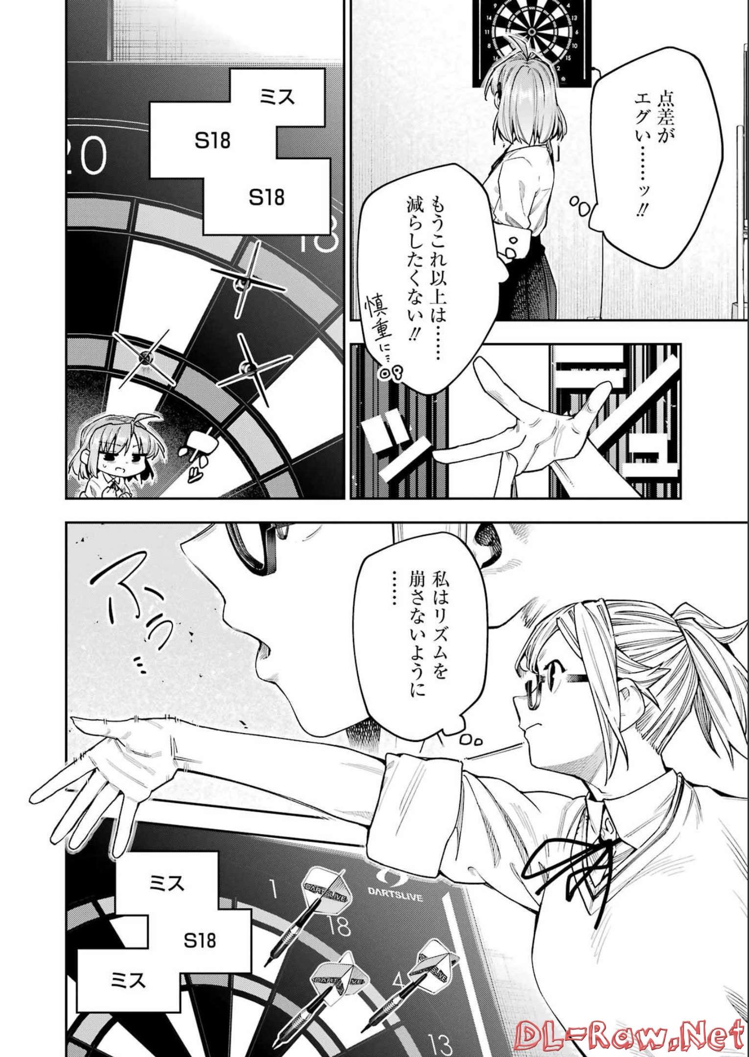 Double Bull Chapter 29 14ページ