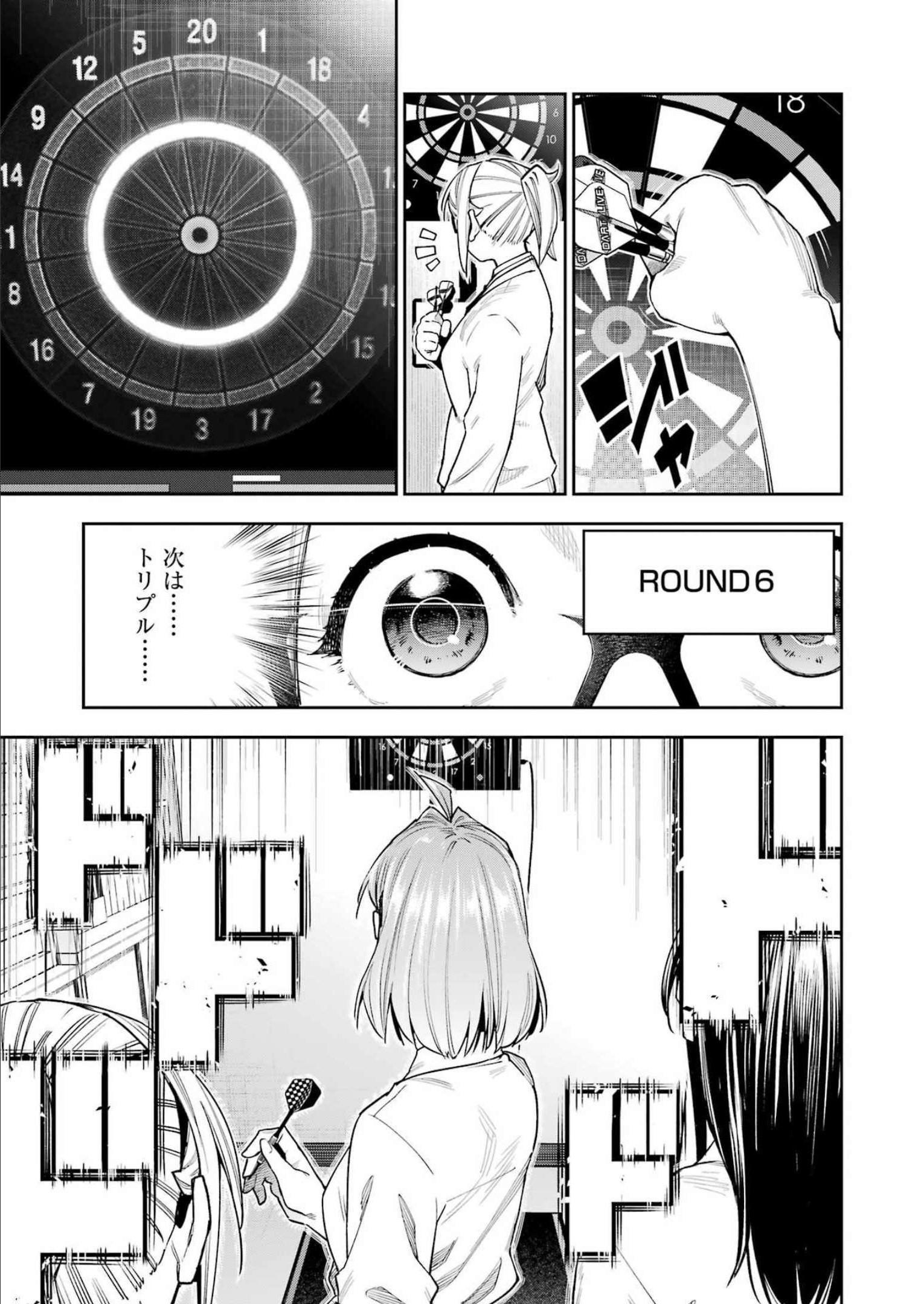 Double Bull Chapter 29 15ページ