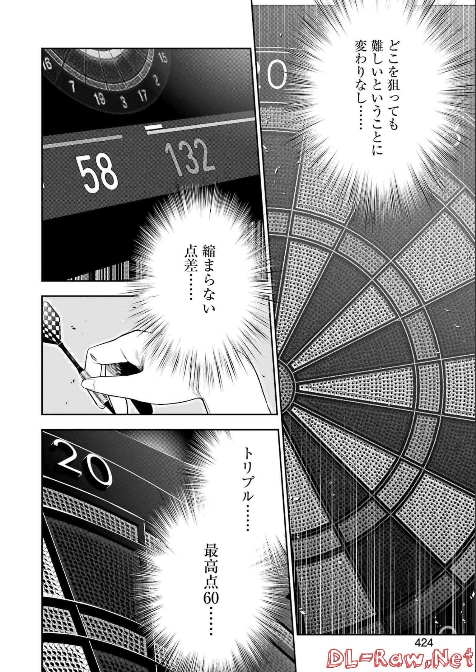 Double Bull Chapter 29 16ページ