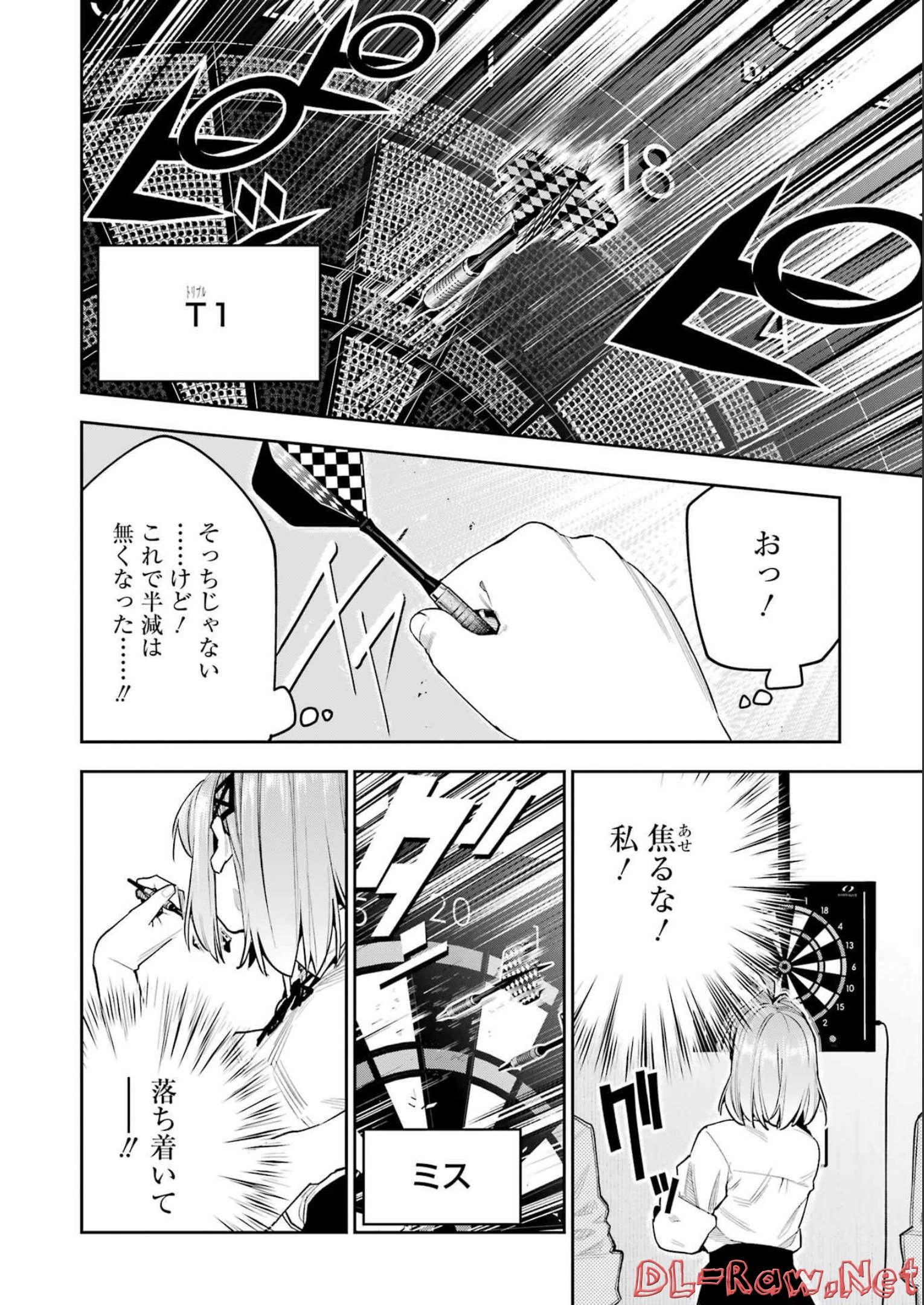 Double Bull Chapter 29 18ページ