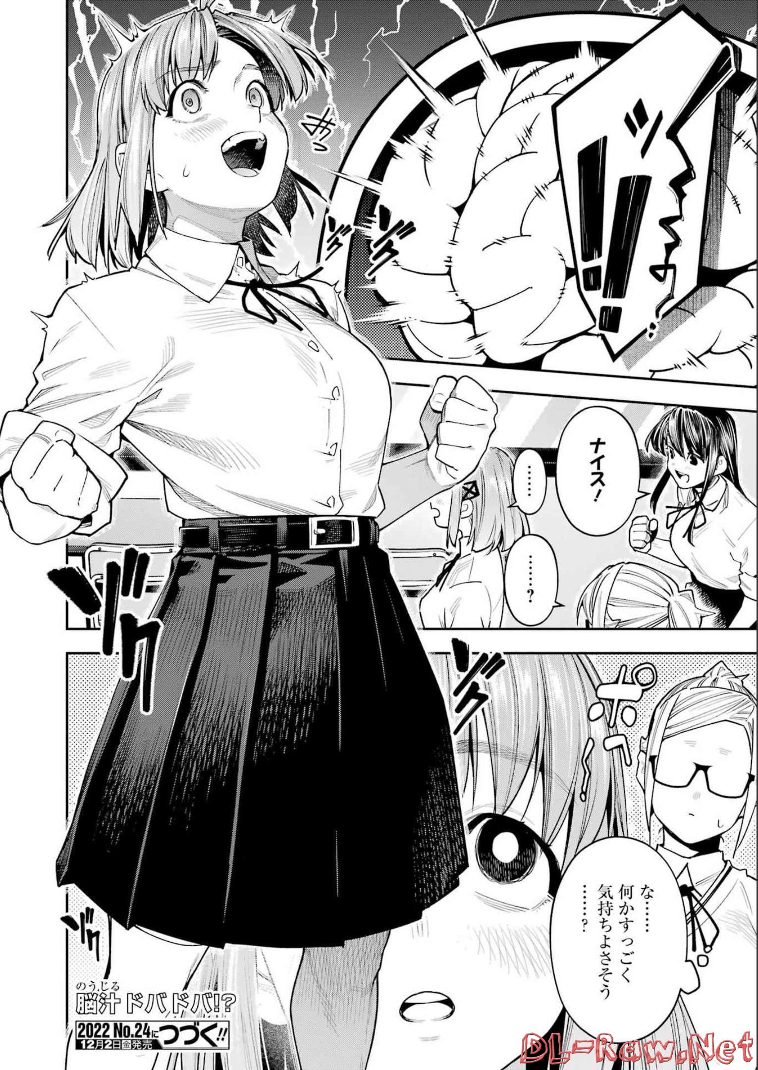 Double Bull Chapter 29 20ページ
