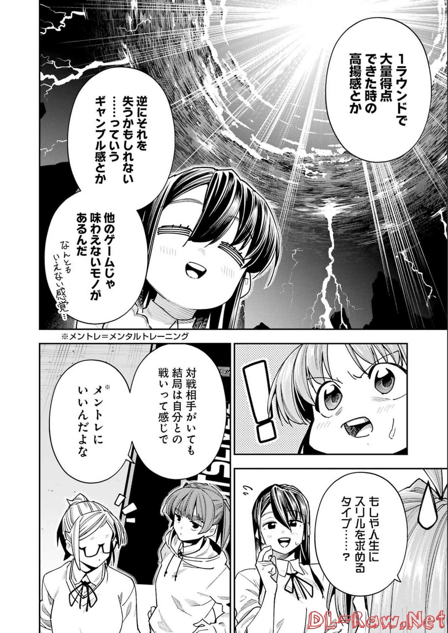 Double Bull Chapter 29 4ページ