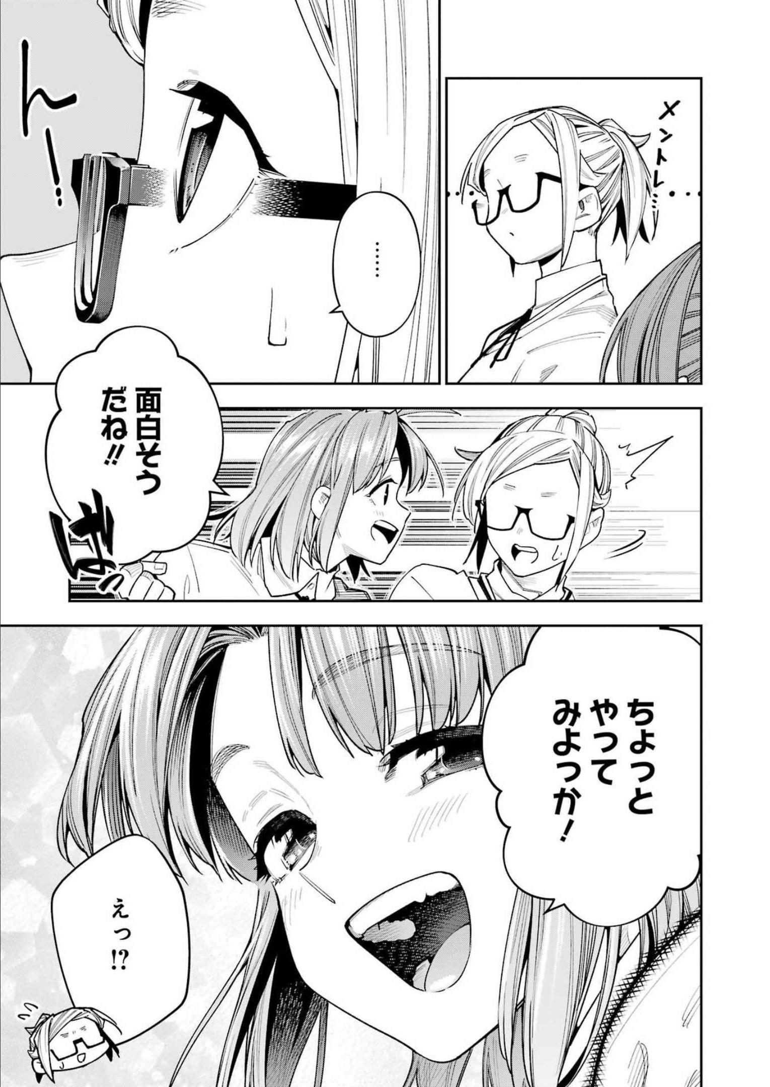 Double Bull Chapter 29 5ページ