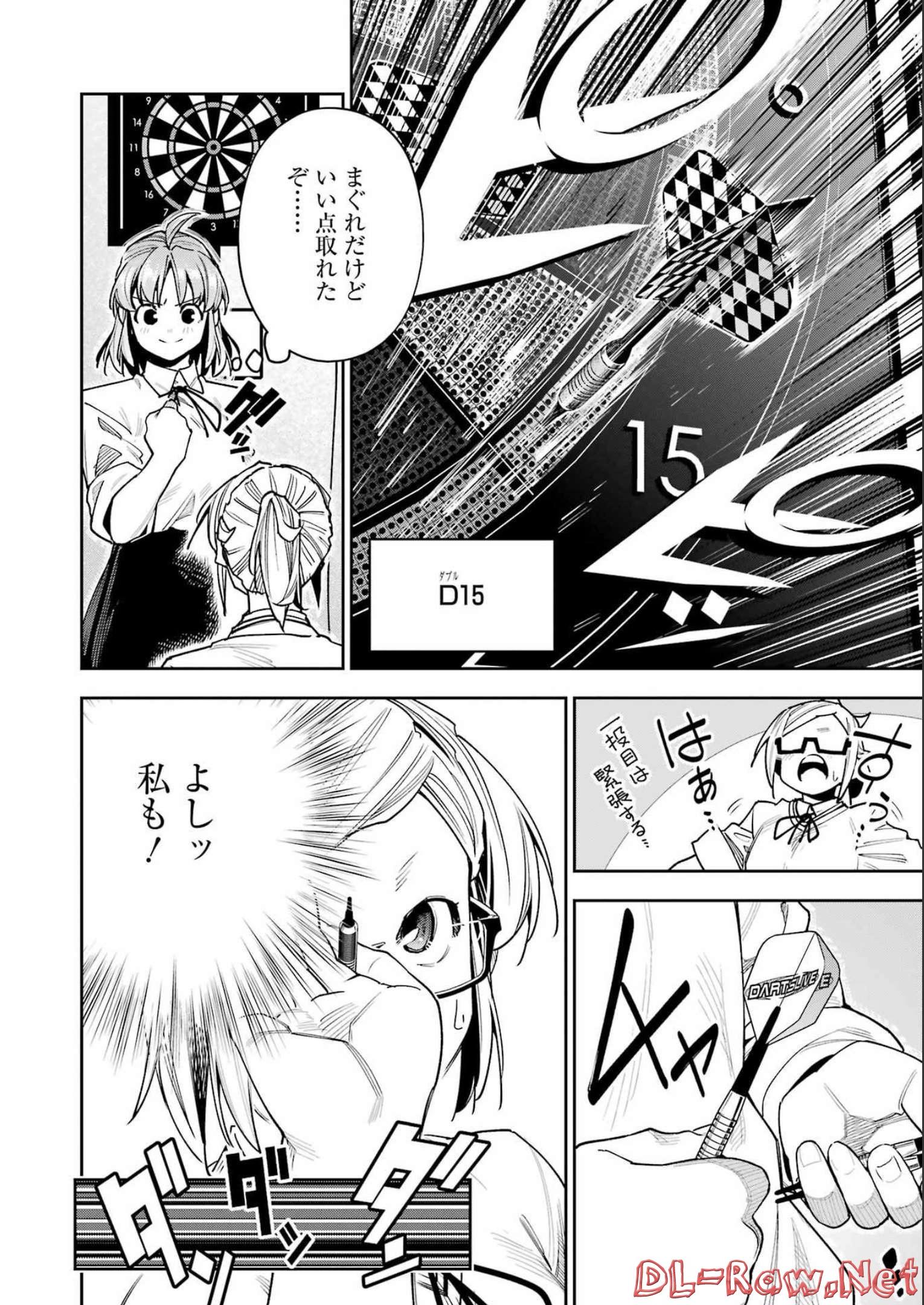 Double Bull Chapter 29 8ページ