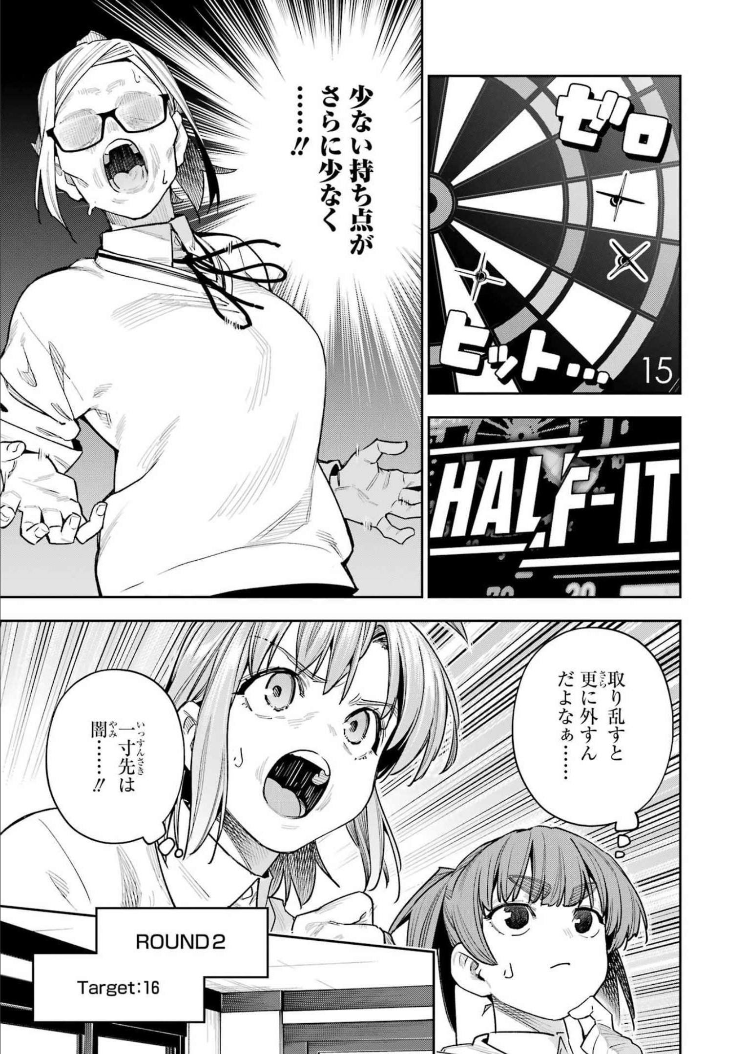 Double Bull Chapter 29 9ページ