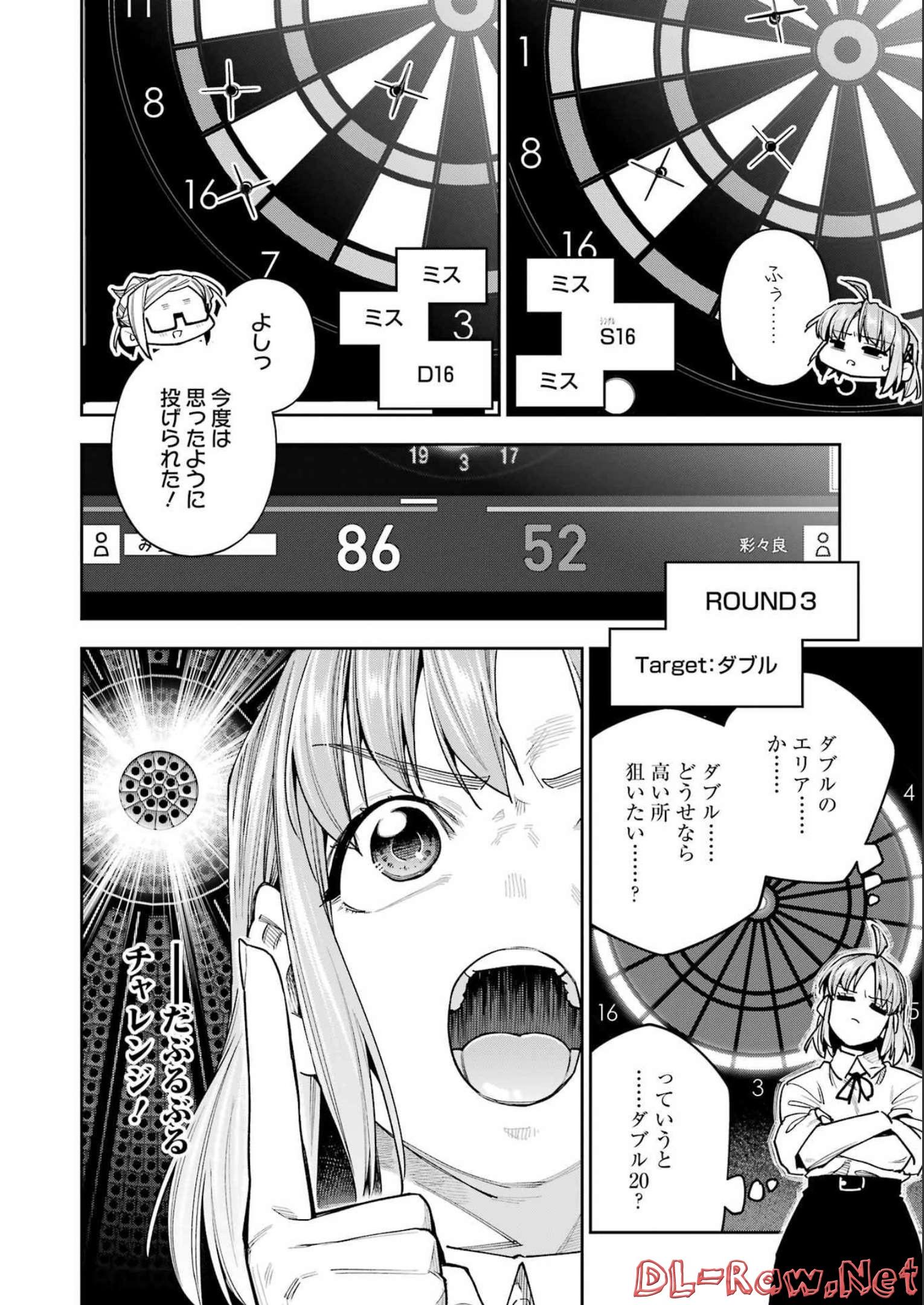 Double Bull Chapter 29 10ページ