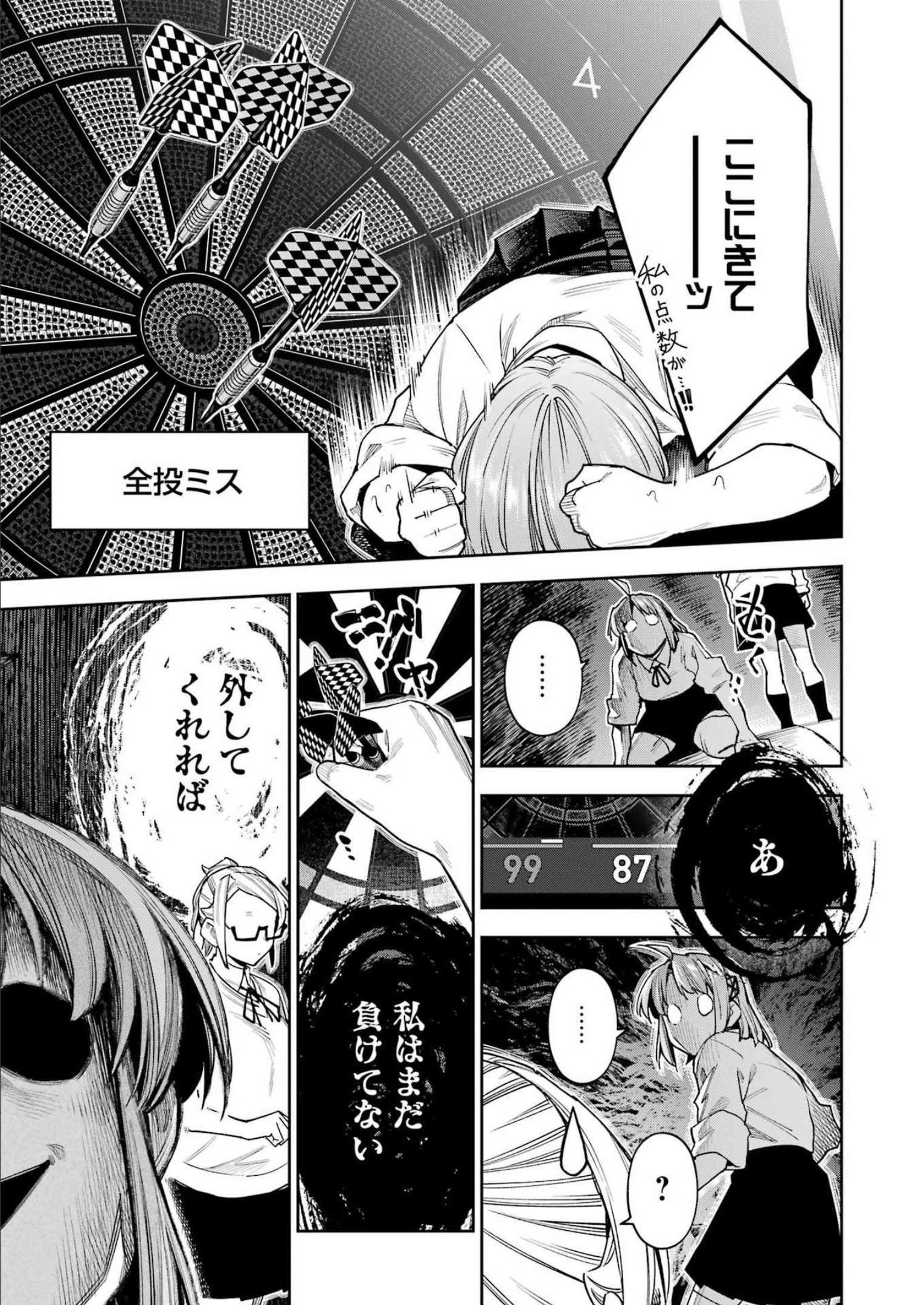 Double Bull Chapter 30 11ページ