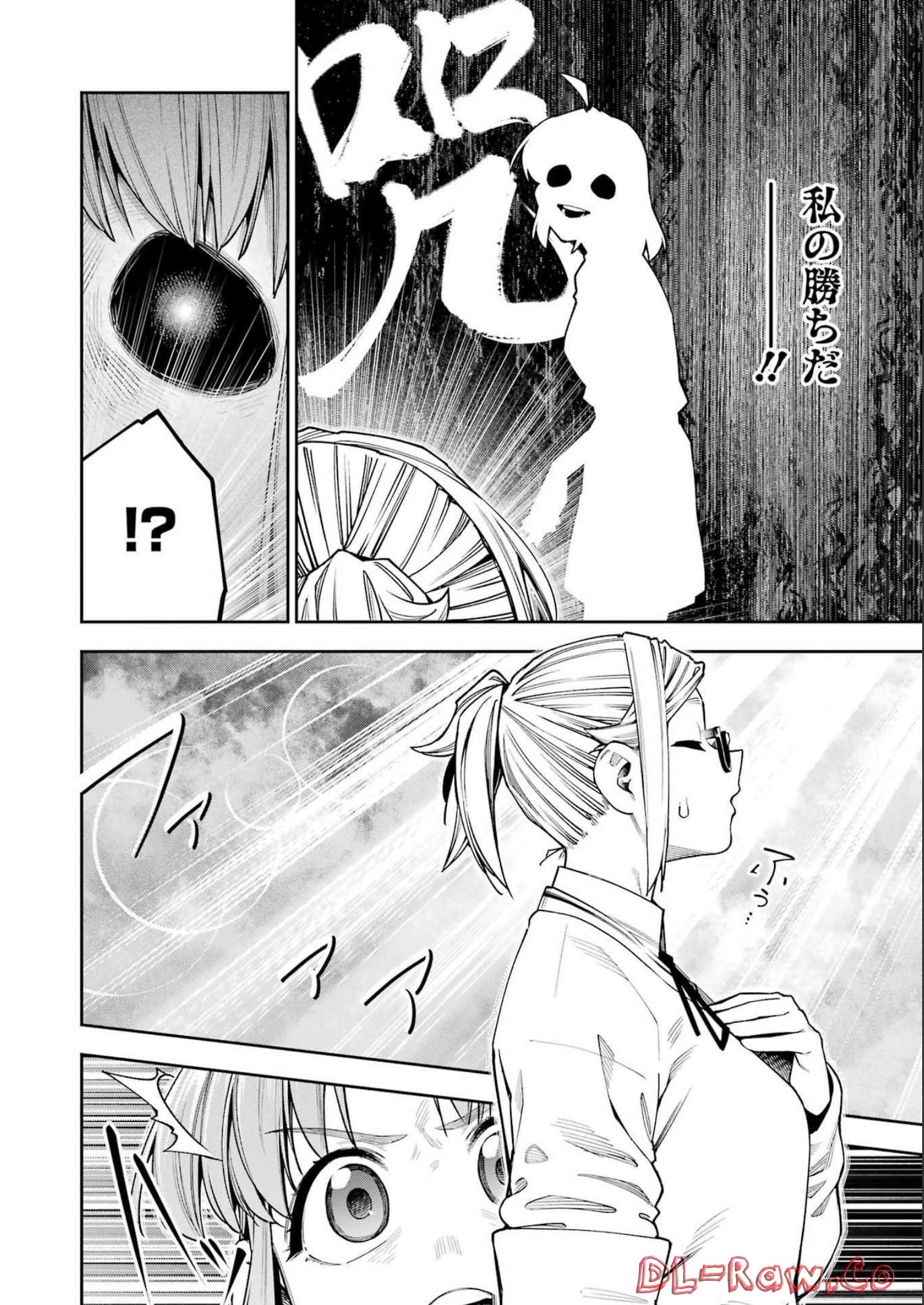 Double Bull Chapter 30 12ページ