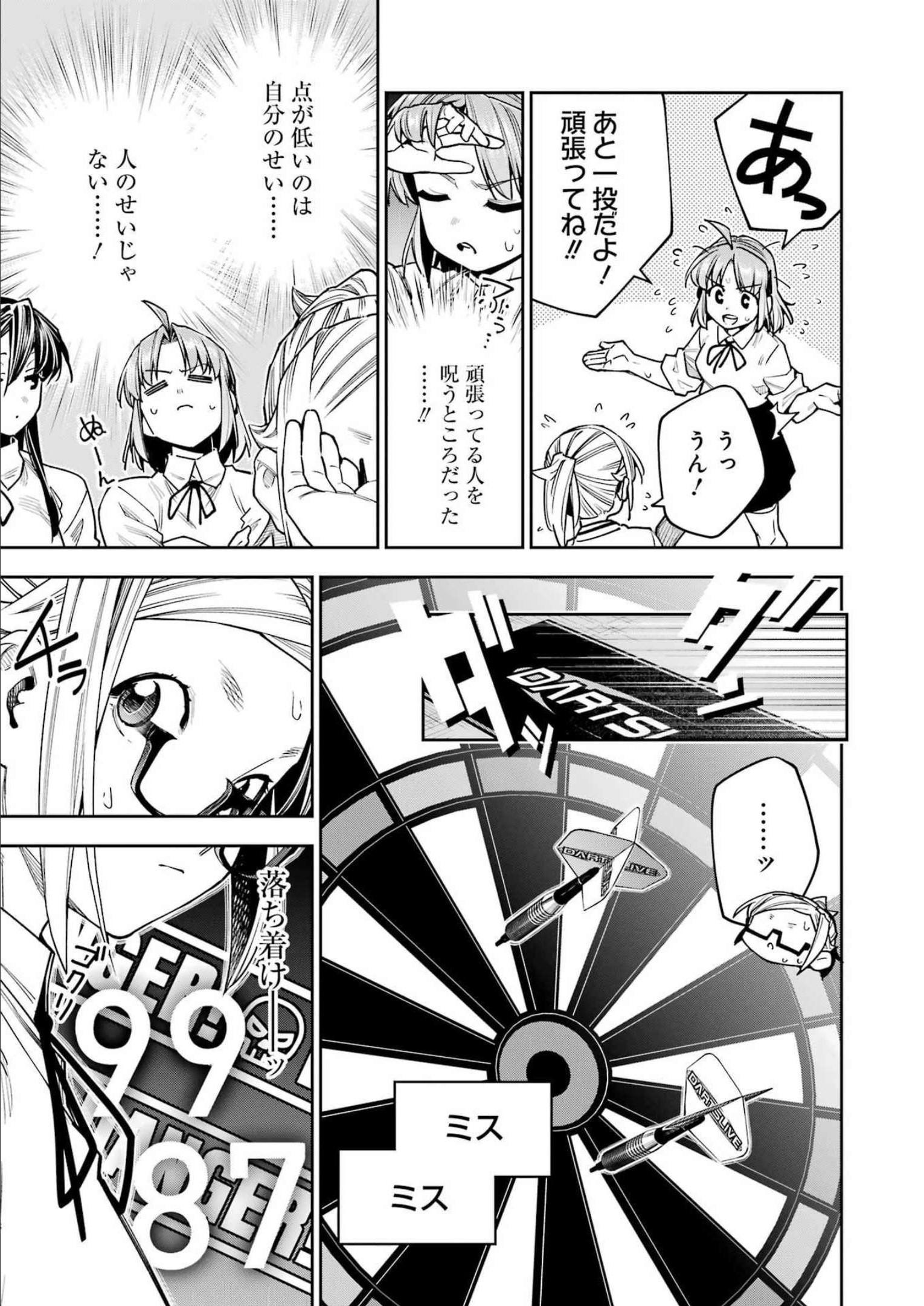 Double Bull Chapter 30 13ページ
