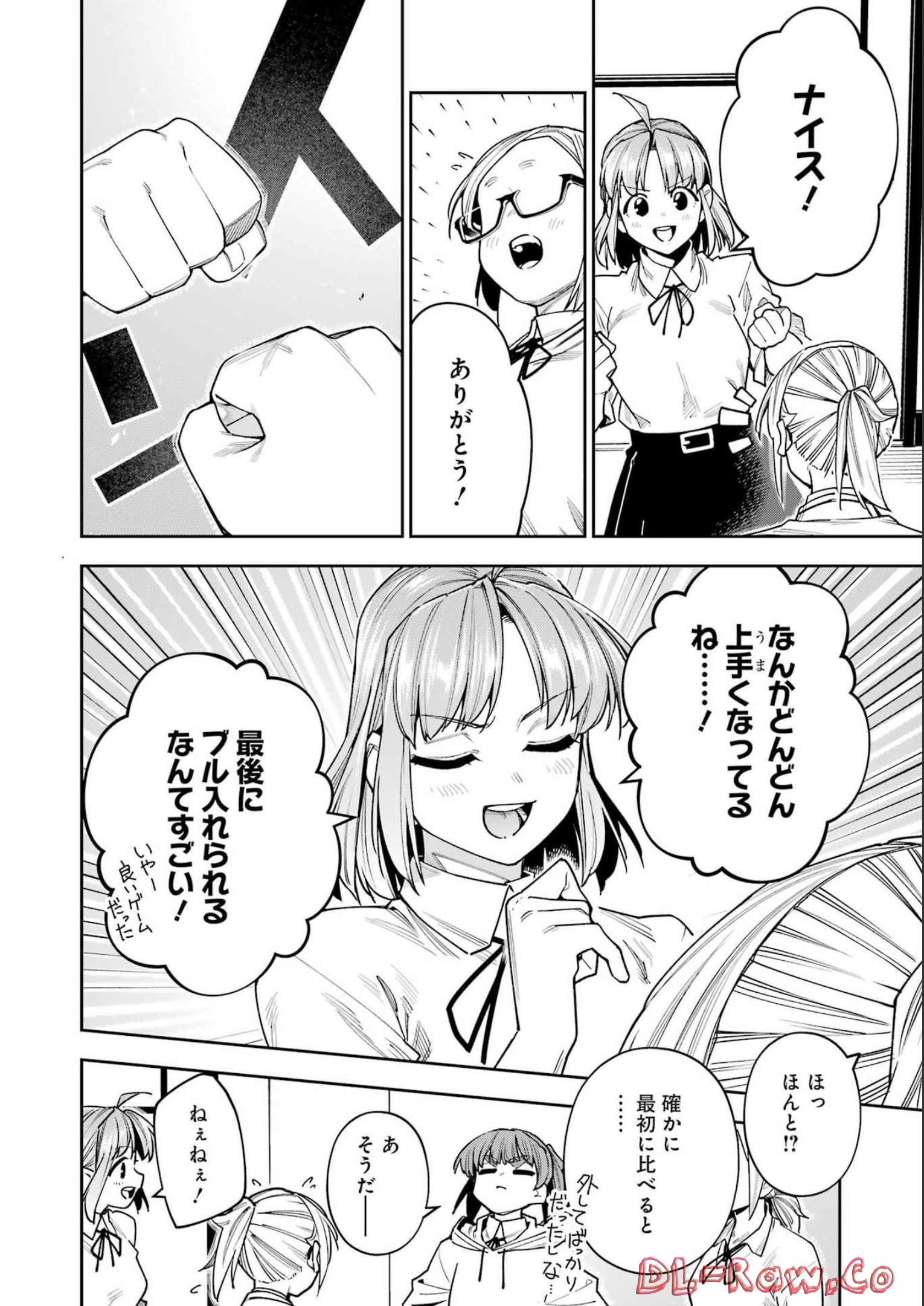 Double Bull Chapter 30 16ページ