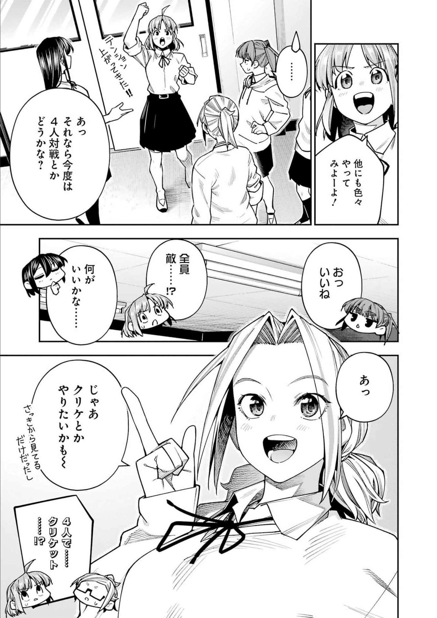 Double Bull Chapter 30 17ページ