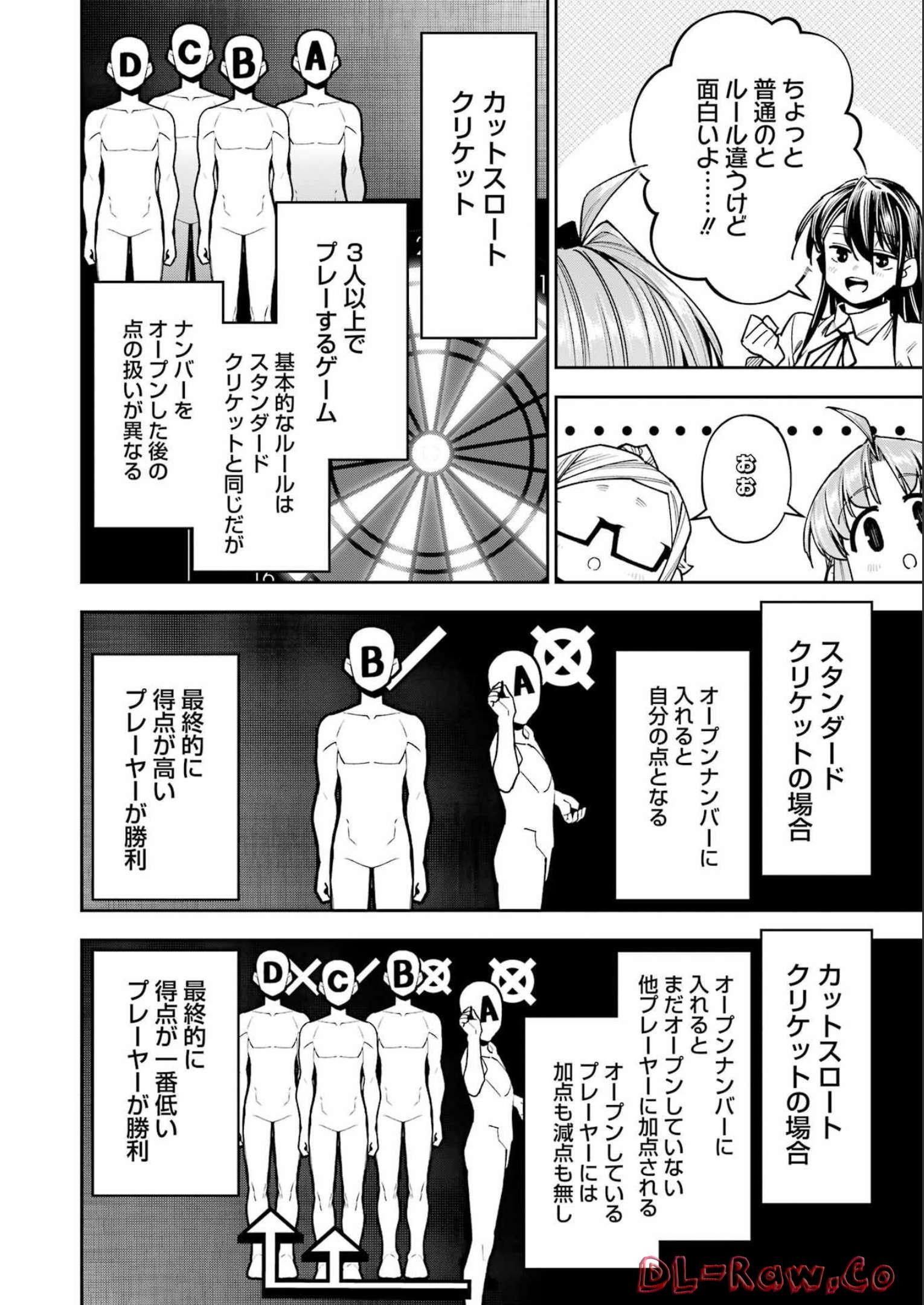 Double Bull Chapter 30 18ページ