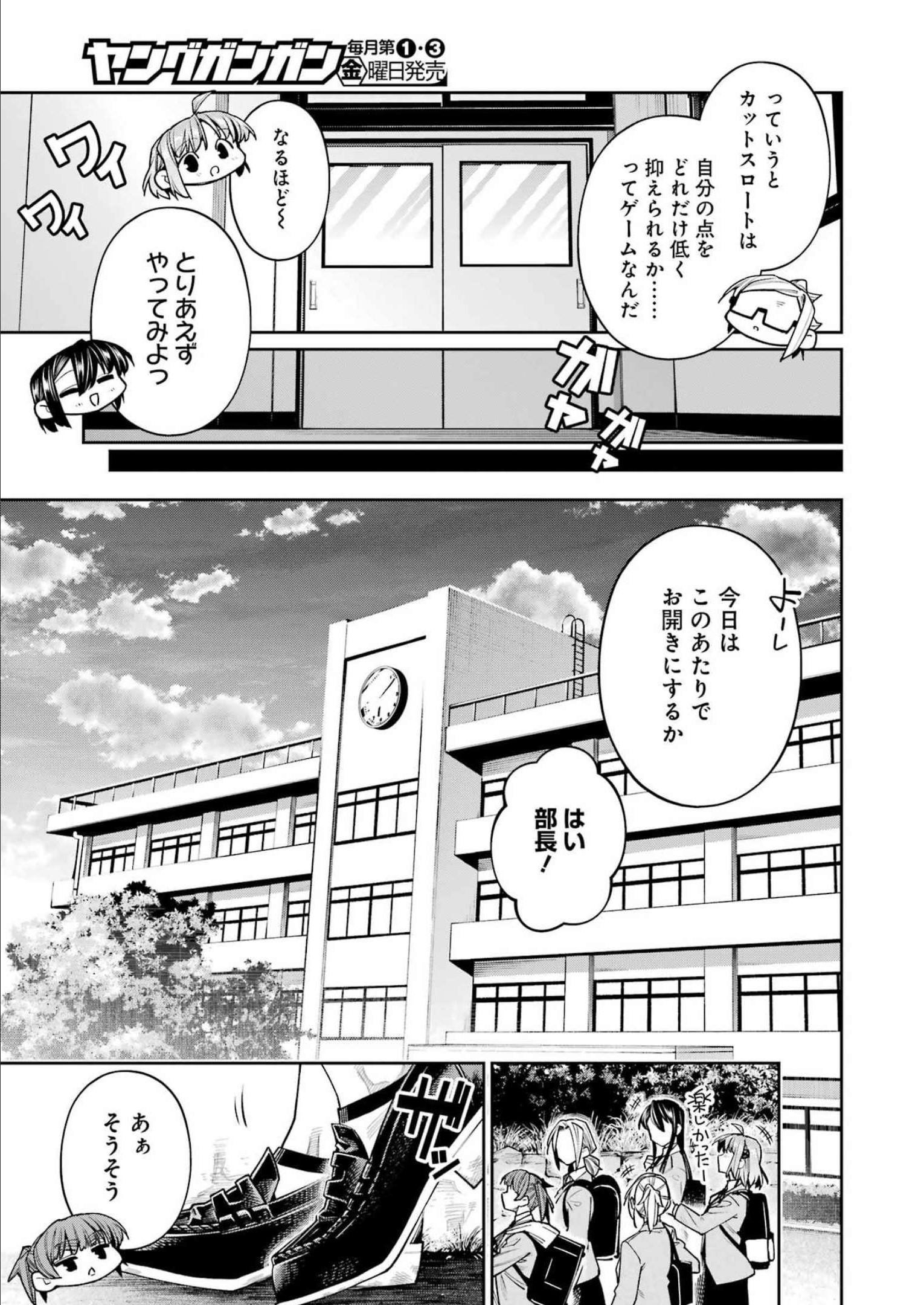 Double Bull Chapter 30 19ページ