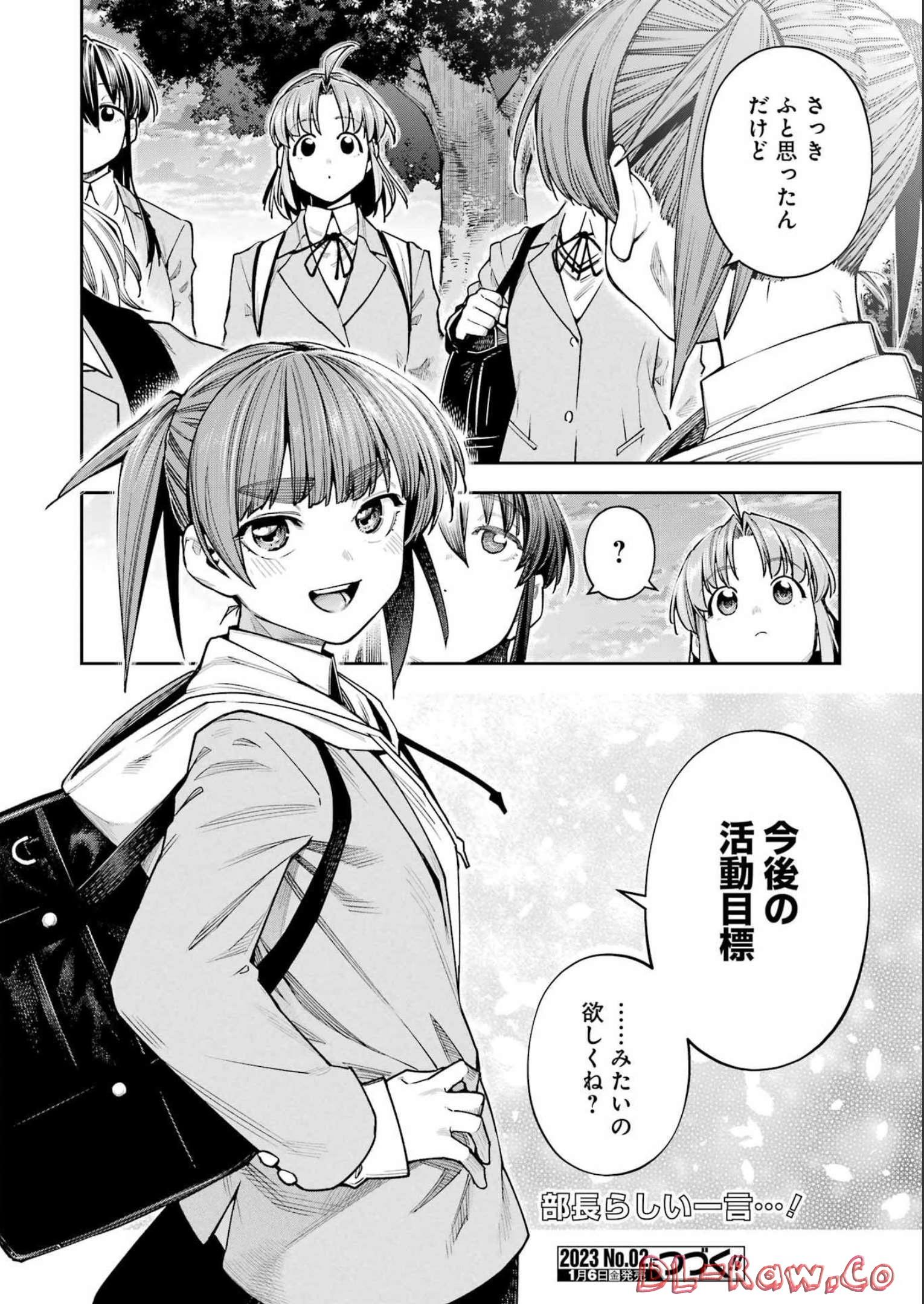 Double Bull Chapter 30 20ページ