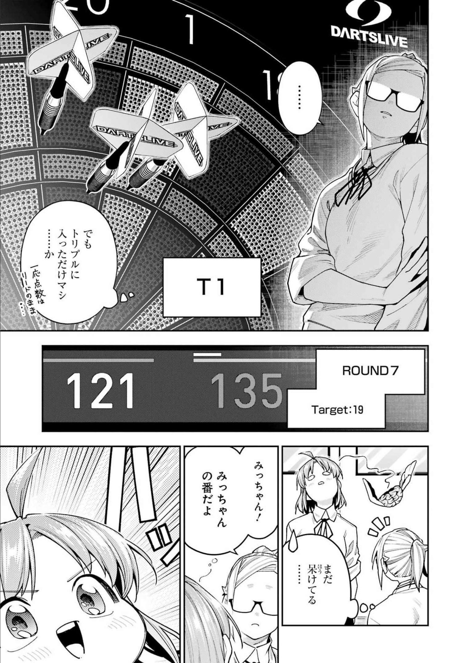 Double Bull Chapter 30 3ページ