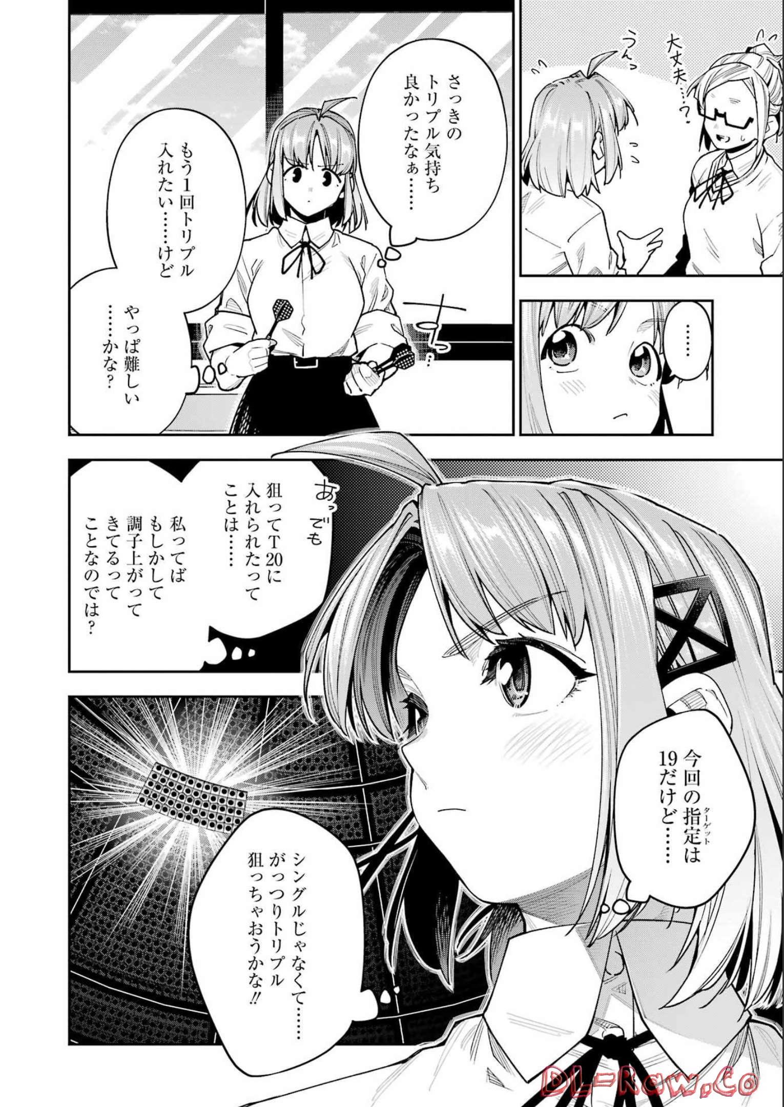 Double Bull Chapter 30 4ページ