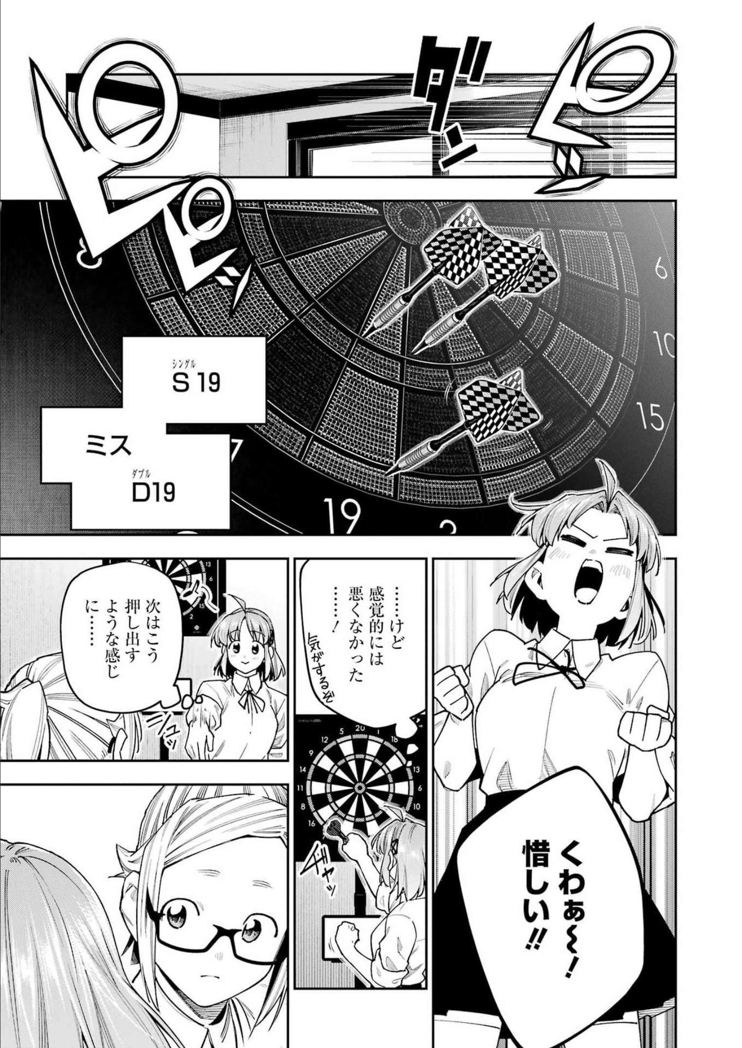Double Bull Chapter 30 5ページ