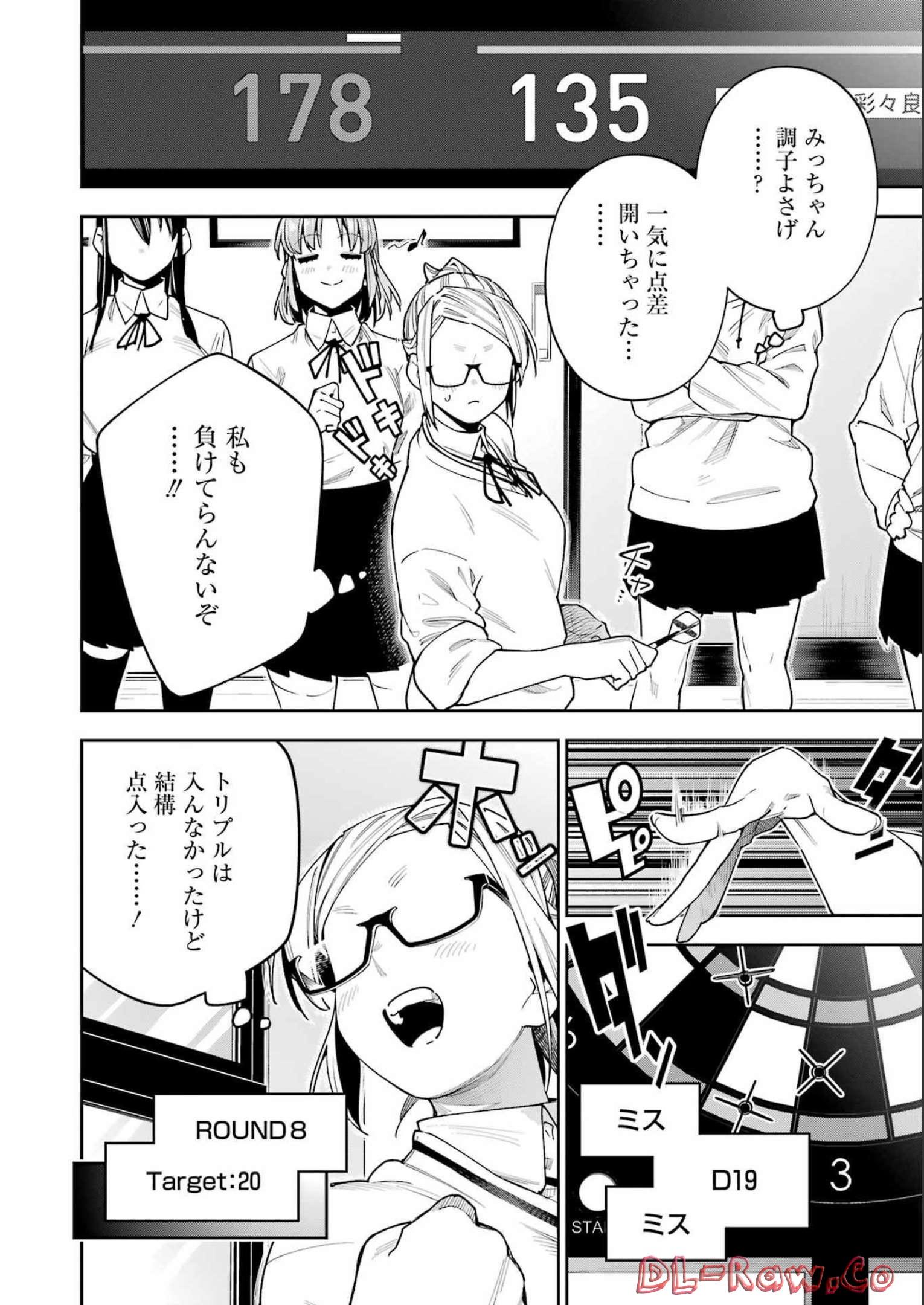 Double Bull Chapter 30 6ページ