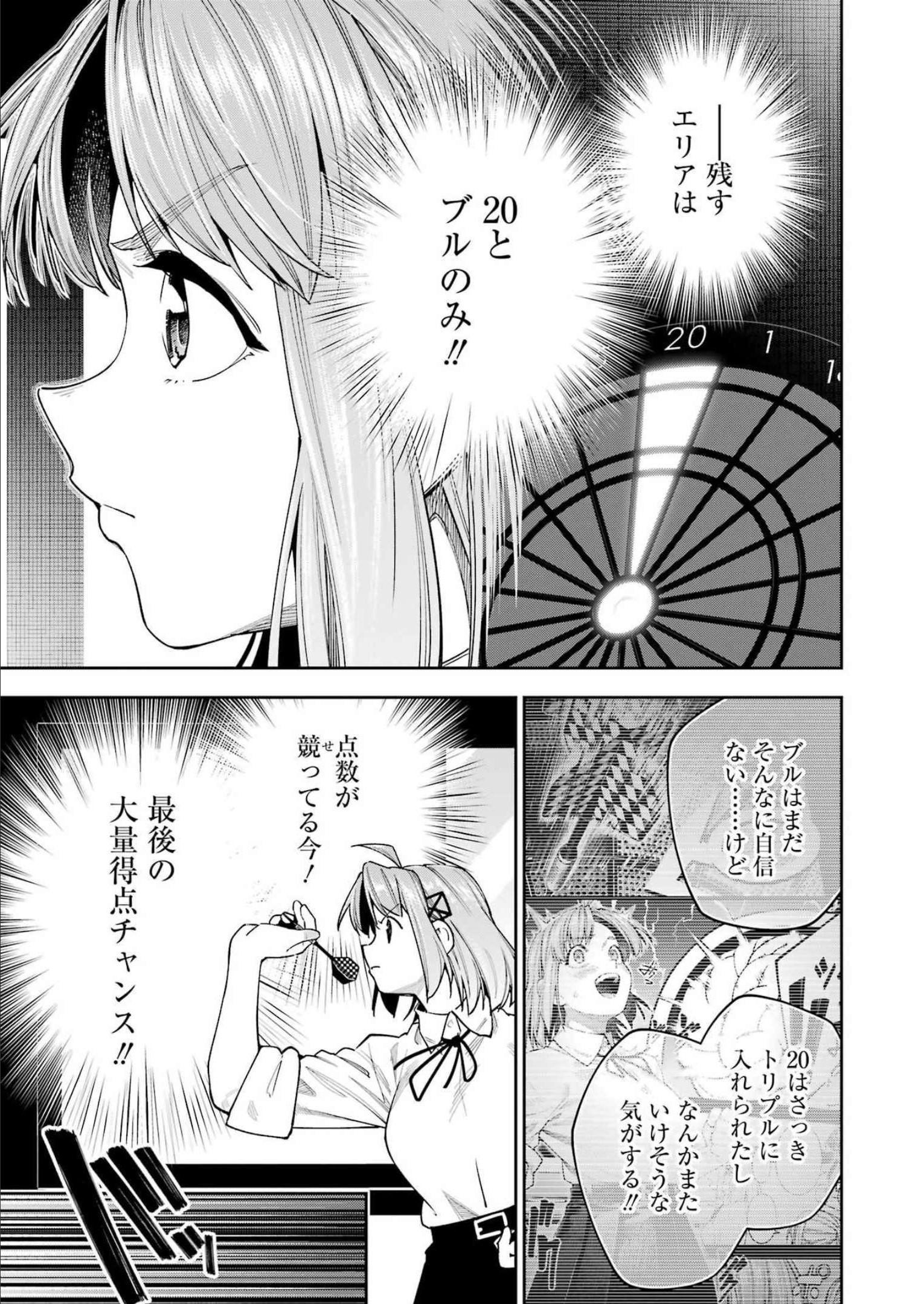 Double Bull Chapter 30 7ページ